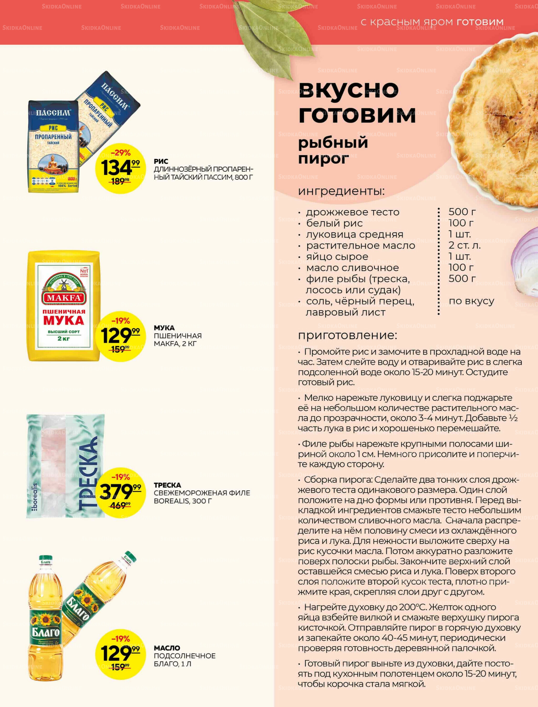 Каталог 4  - 10 Сентября 2025 7