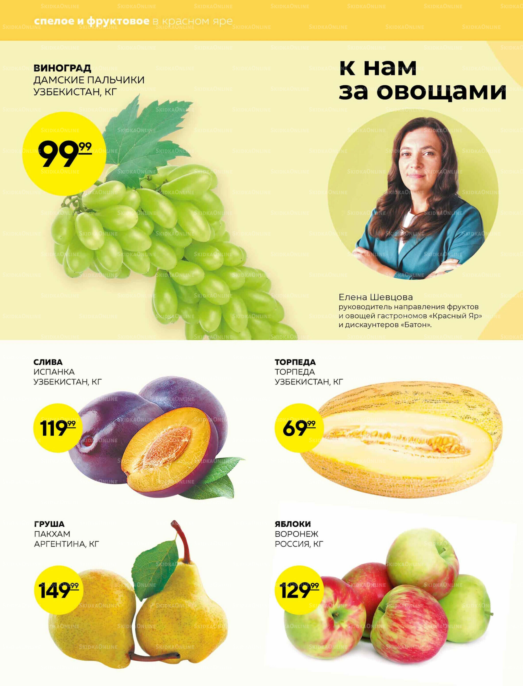 Каталог 4  - 10 Сентября 2025 8