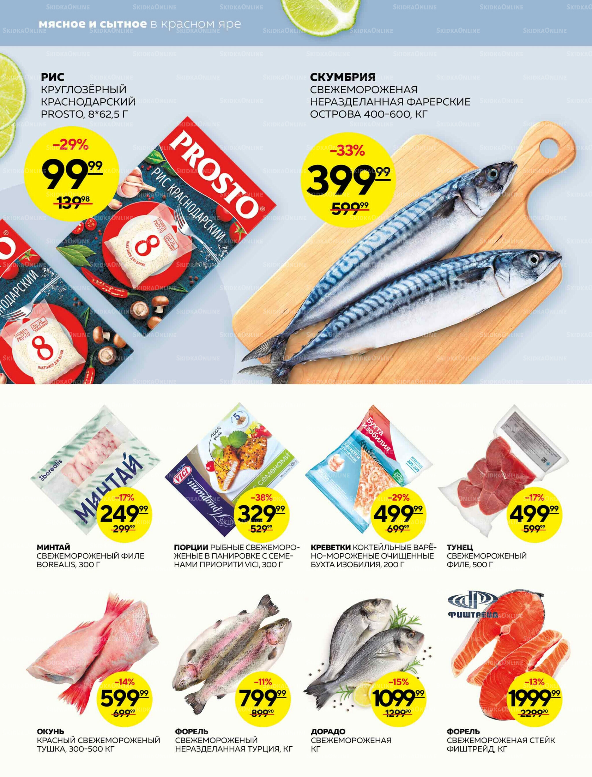 Каталог 4  - 10 Сентября 2025 12