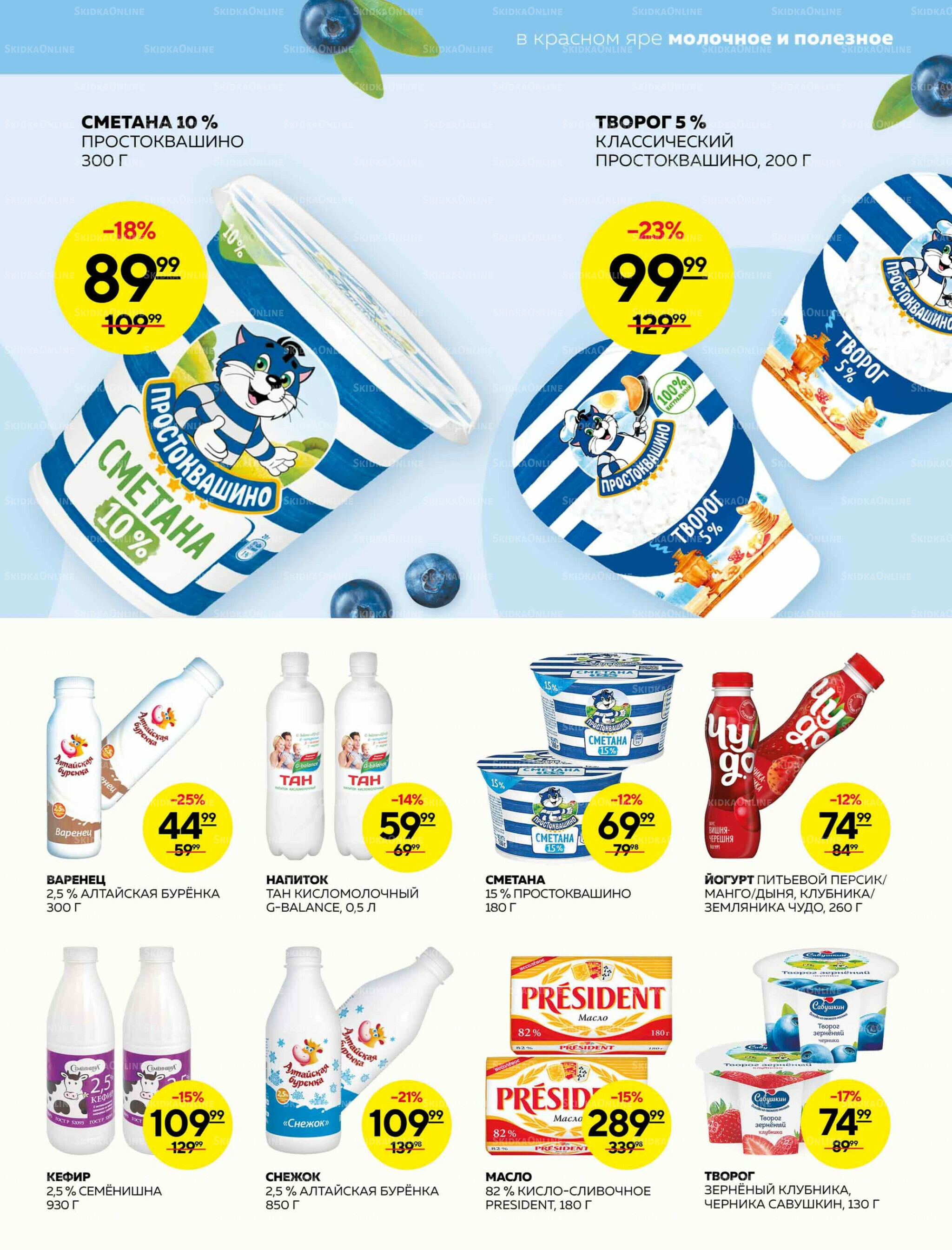 Каталог 4  - 10 Сентября 2025 3