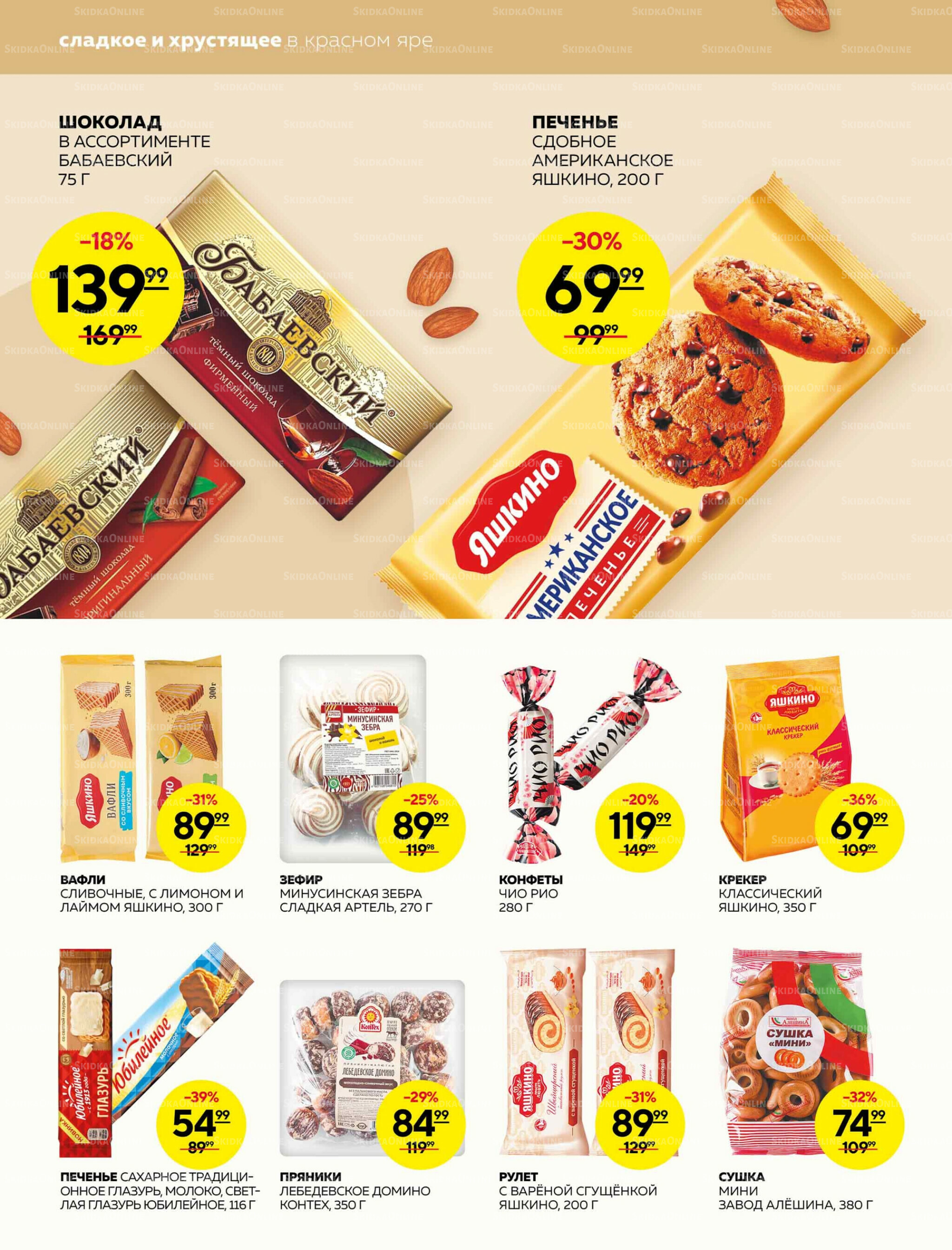 Каталог 4  - 10 Сентября 2025 16