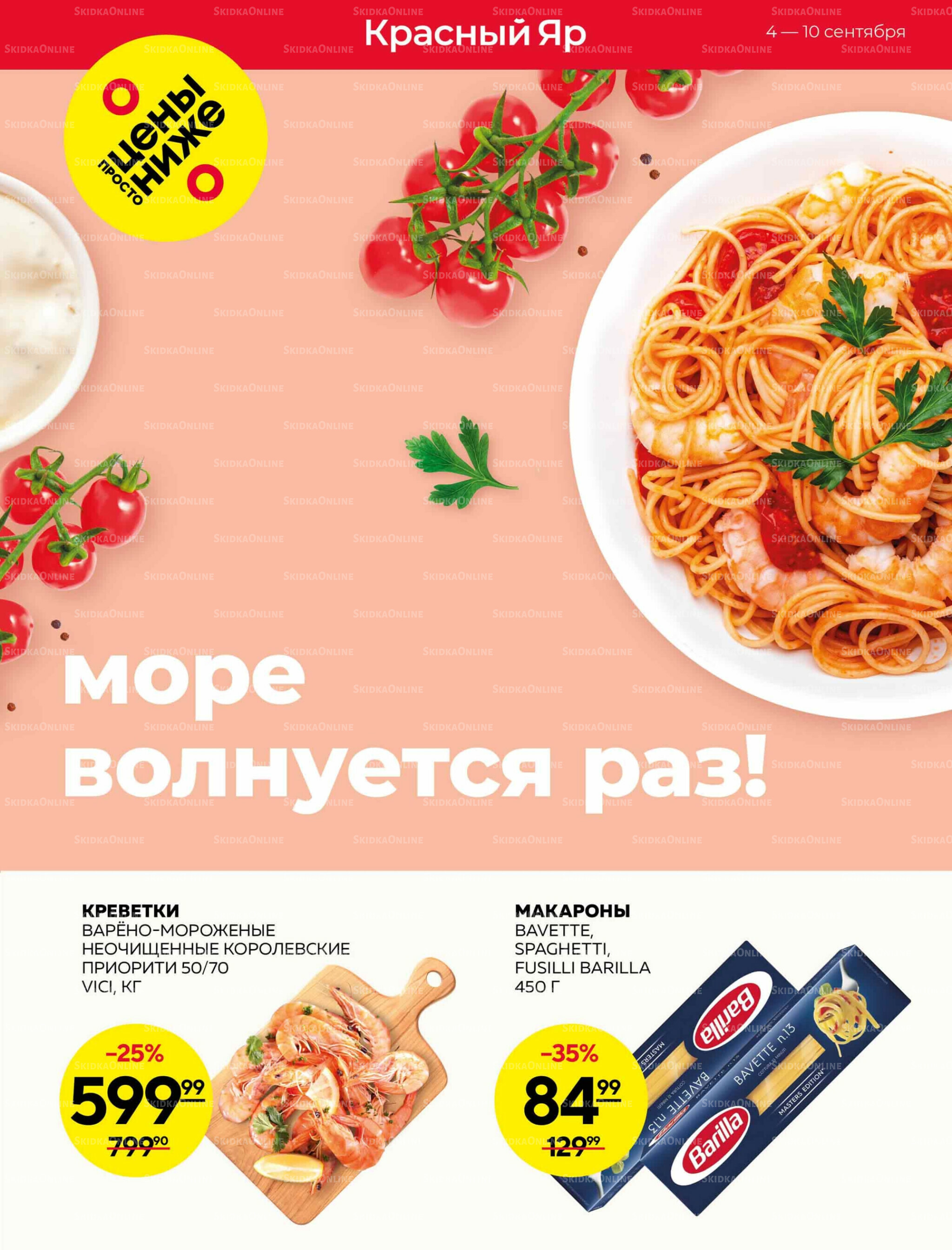 Каталог 4  - 10 Сентября 2025 1