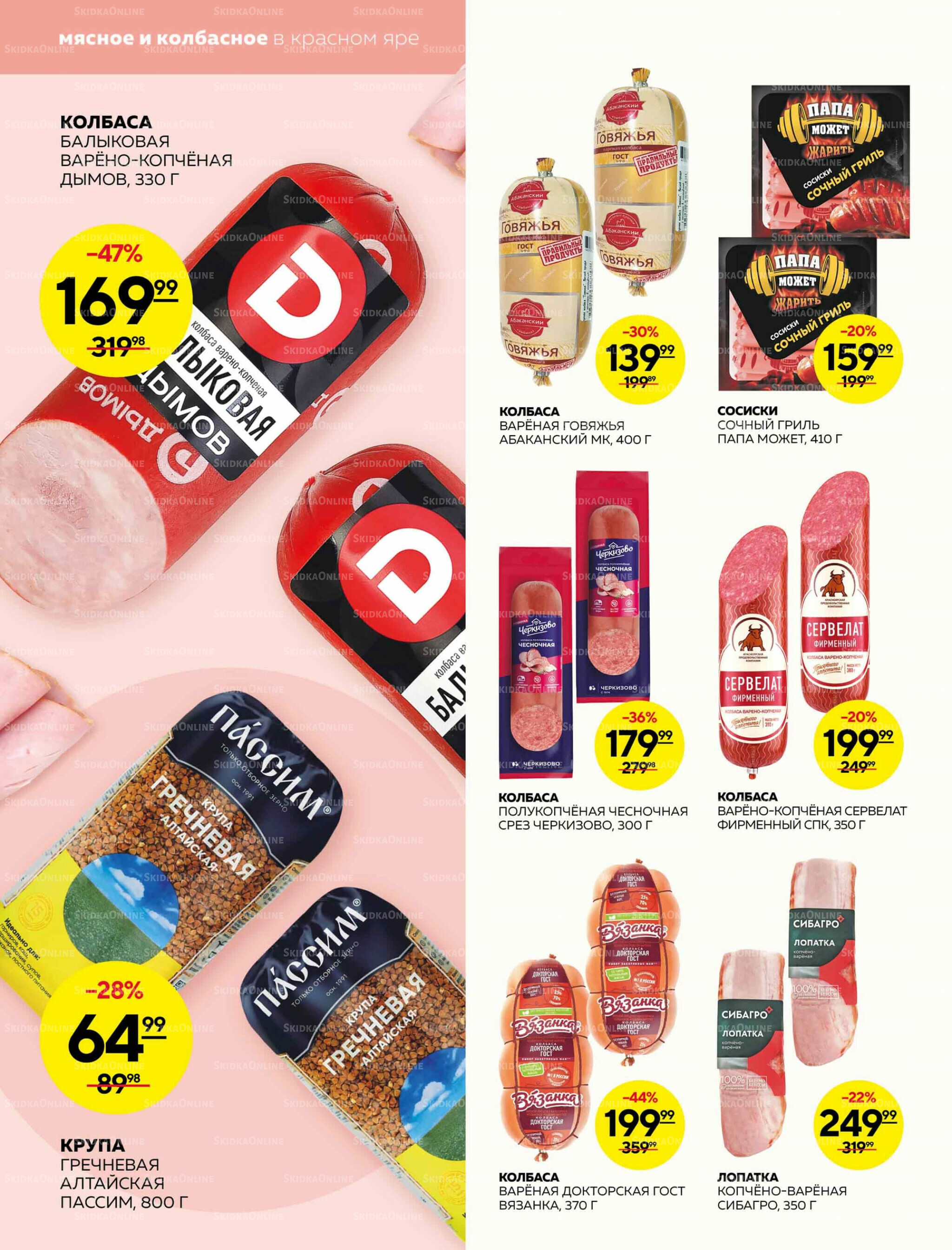 Каталог 4  - 10 Сентября 2025 14