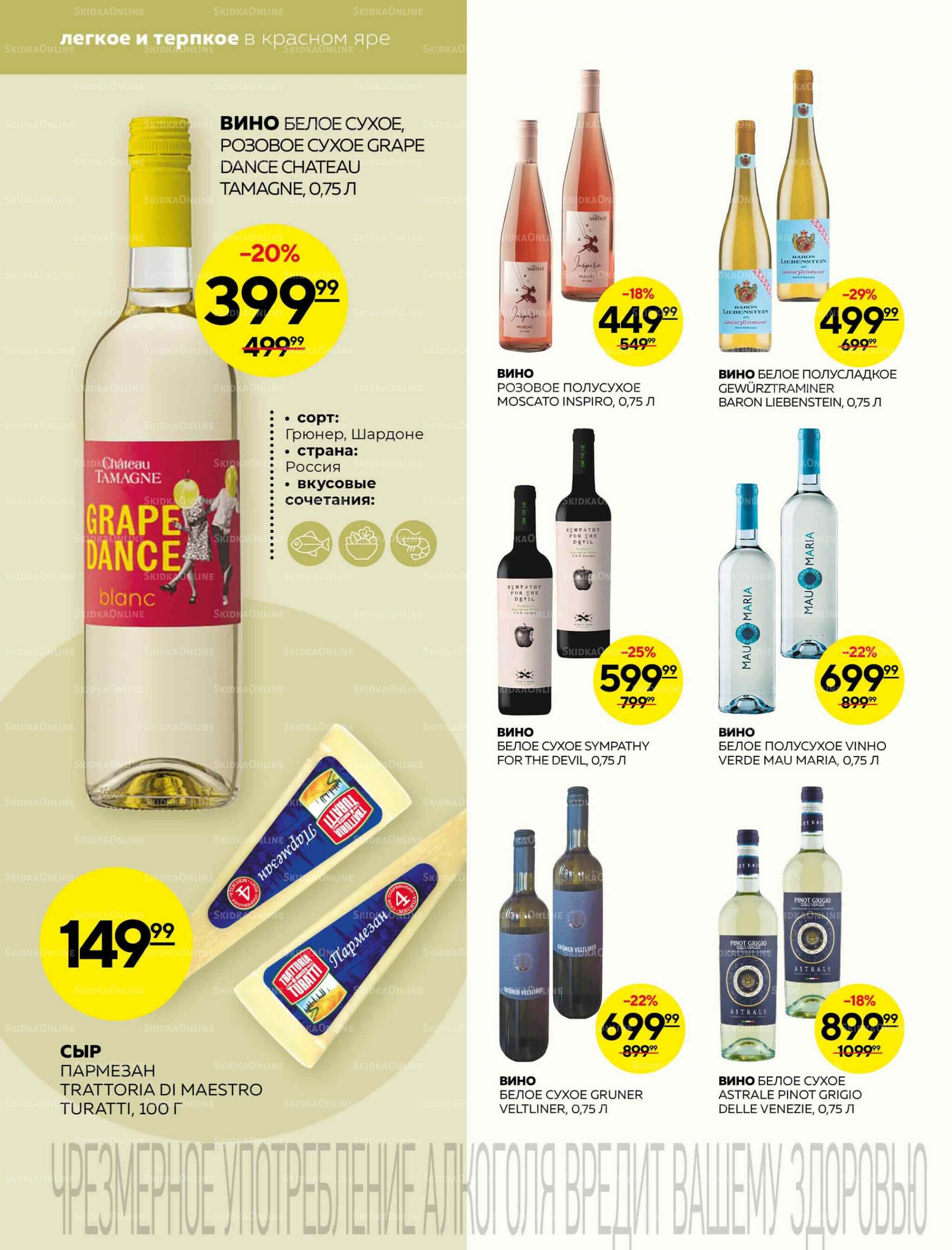 Каталог 4  - 10 Сентября 2025 20