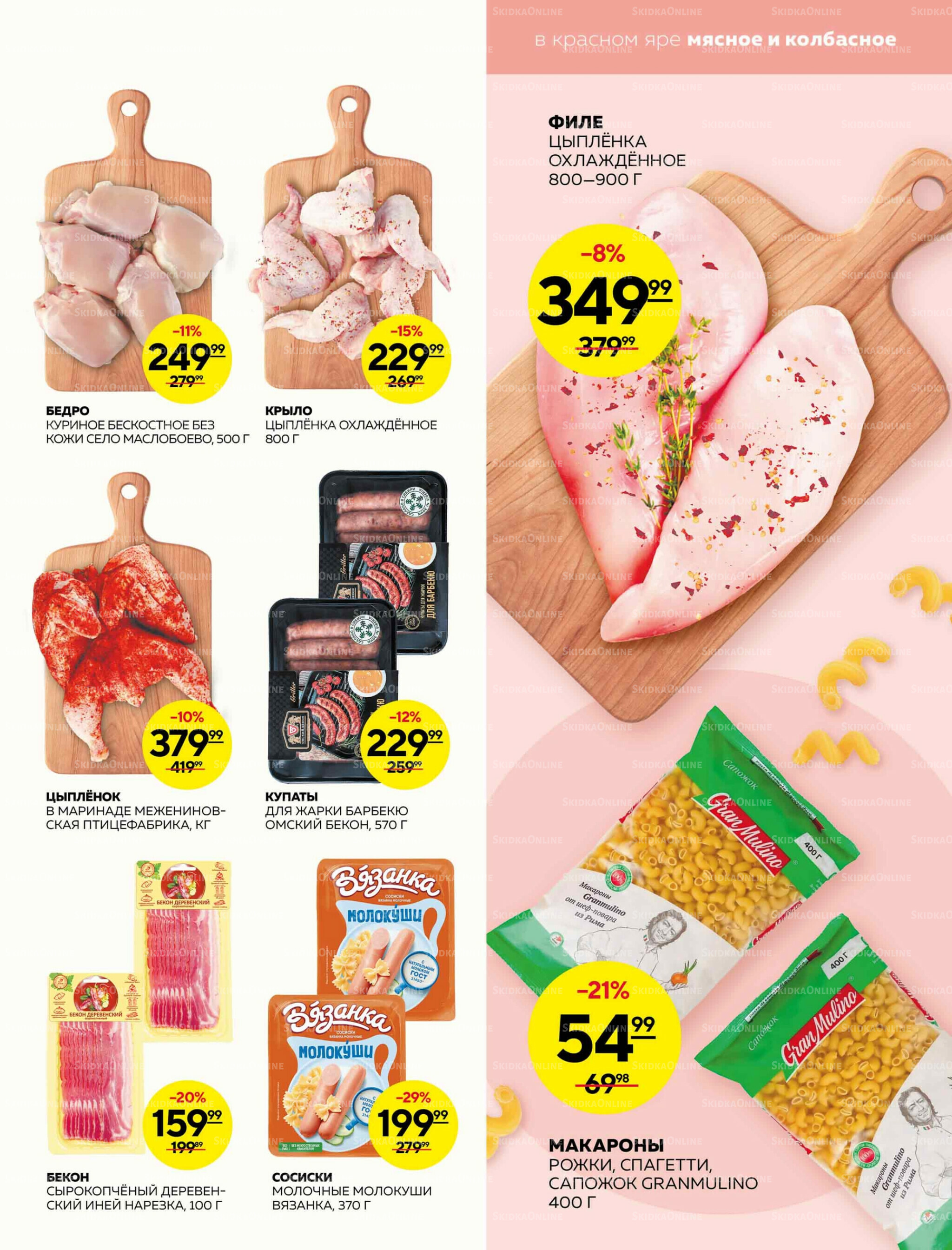 Каталог 4  - 10 Сентября 2025 15