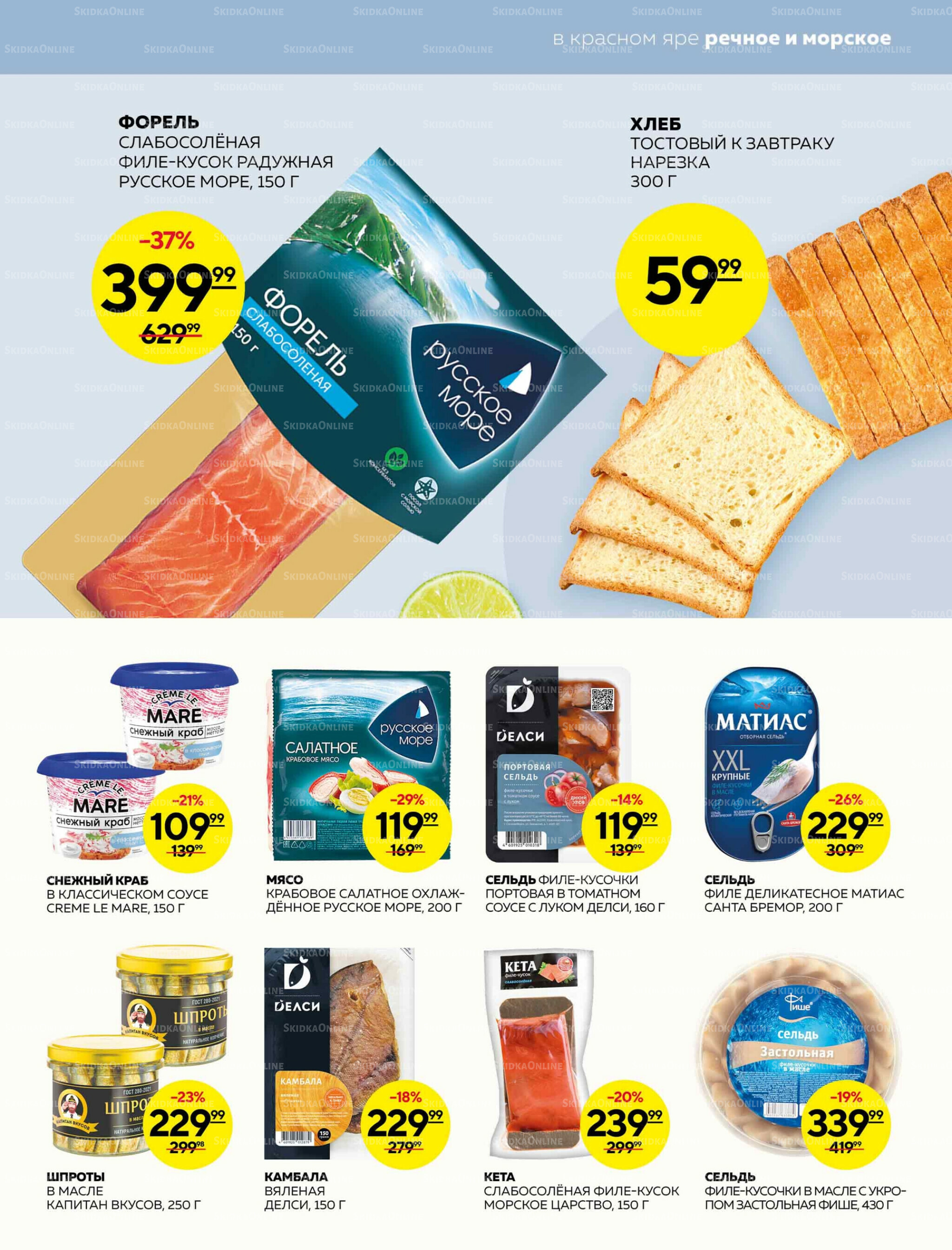 Каталог 4  - 10 Сентября 2025 13