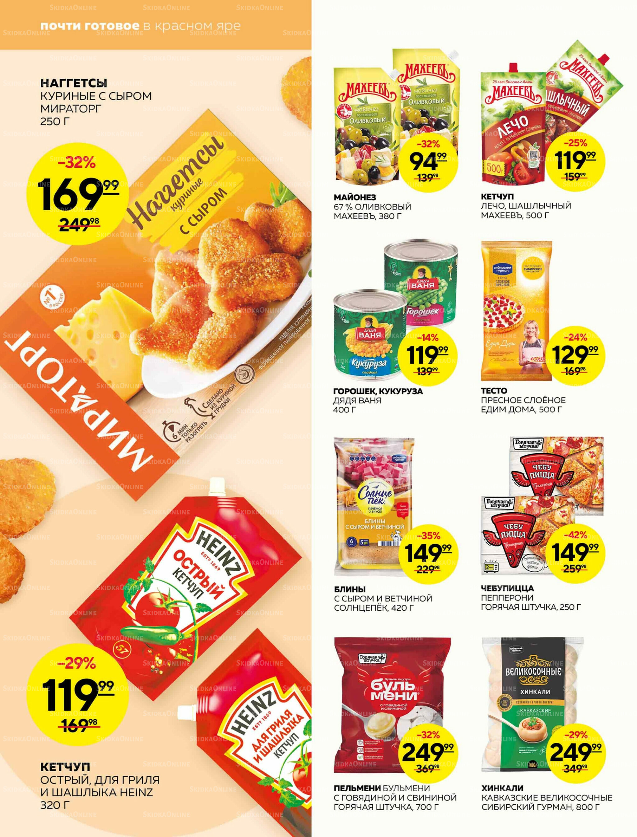 Каталог 4  - 10 Сентября 2025 10