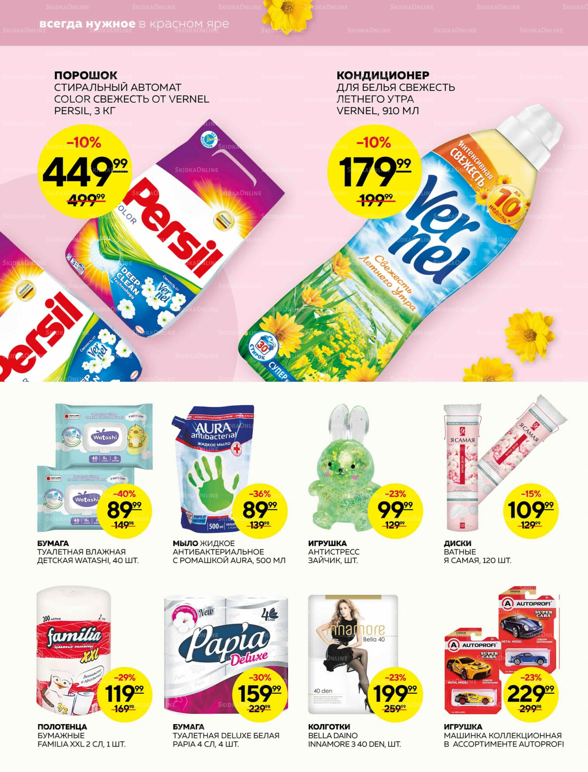 Каталог 4  - 10 Сентября 2025 22