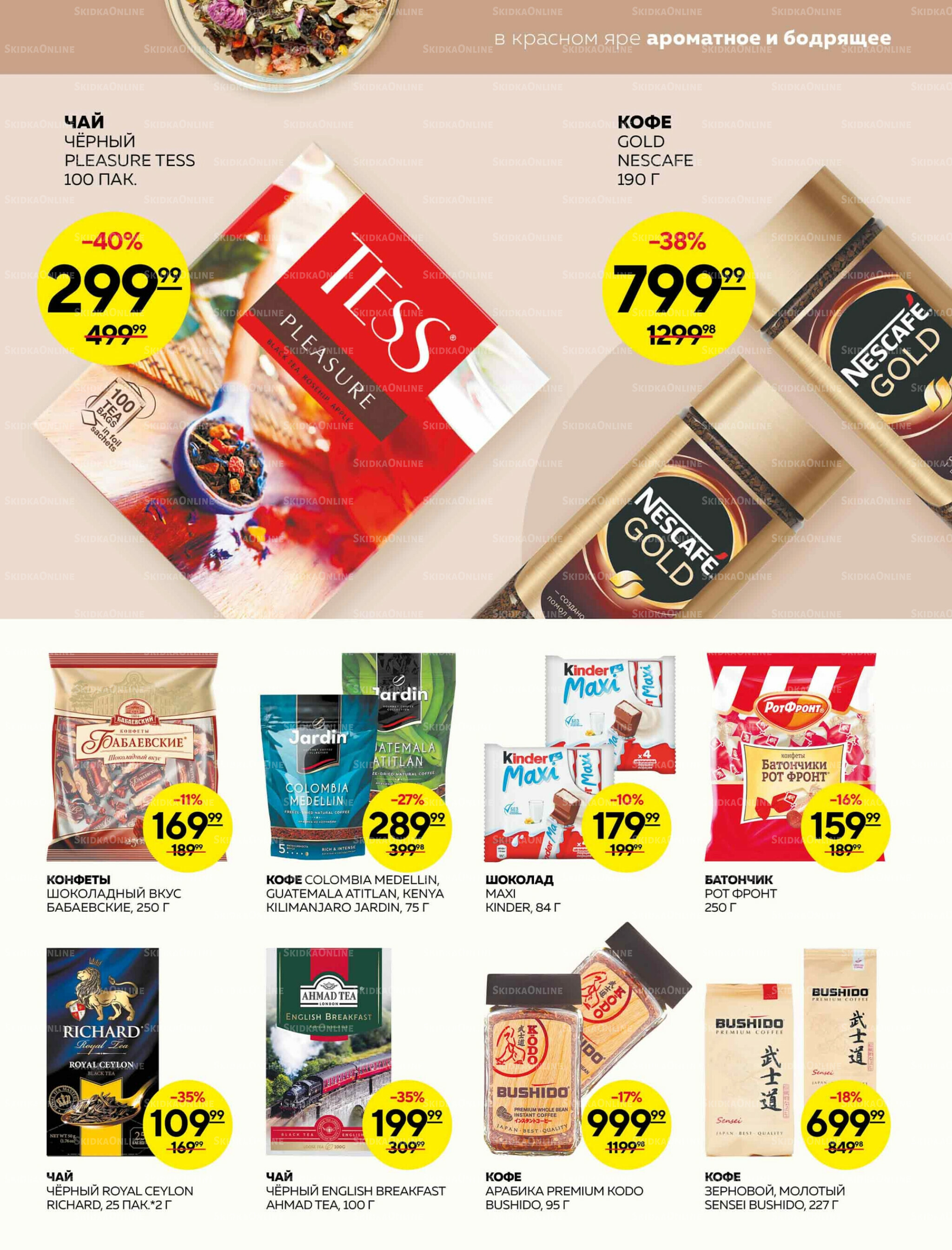 Каталог 4  - 10 Сентября 2025 17