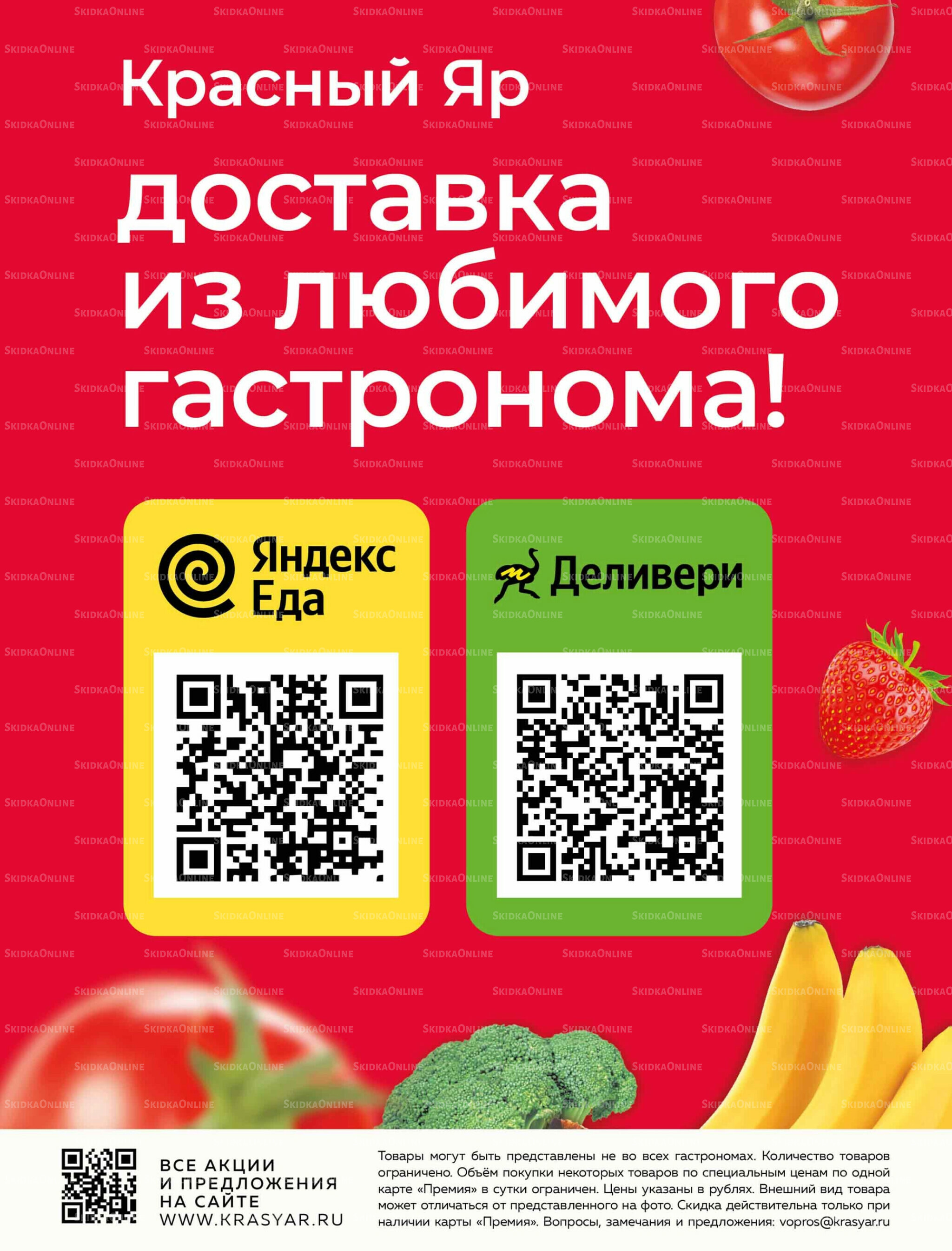 Каталог 4  - 10 Сентября 2025 24