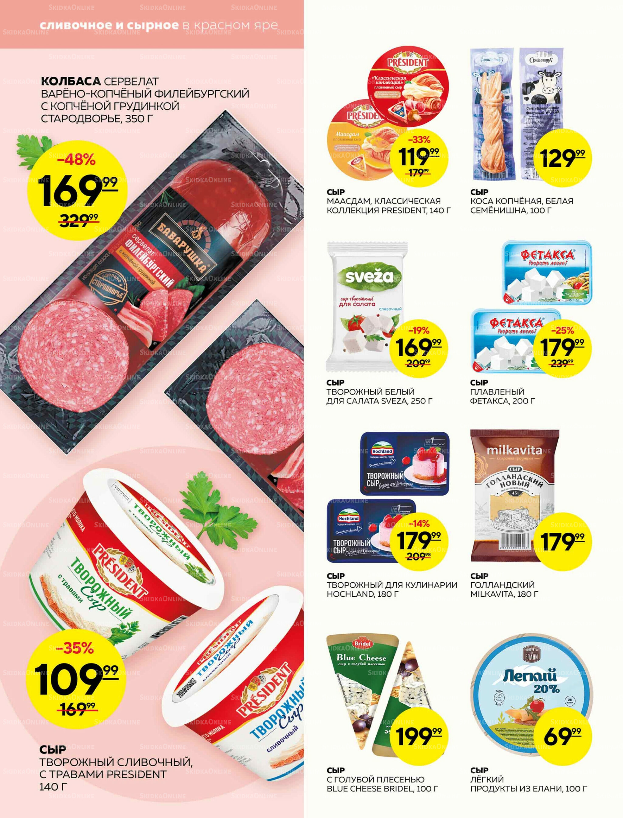 Каталог 4  - 10 Сентября 2025 4