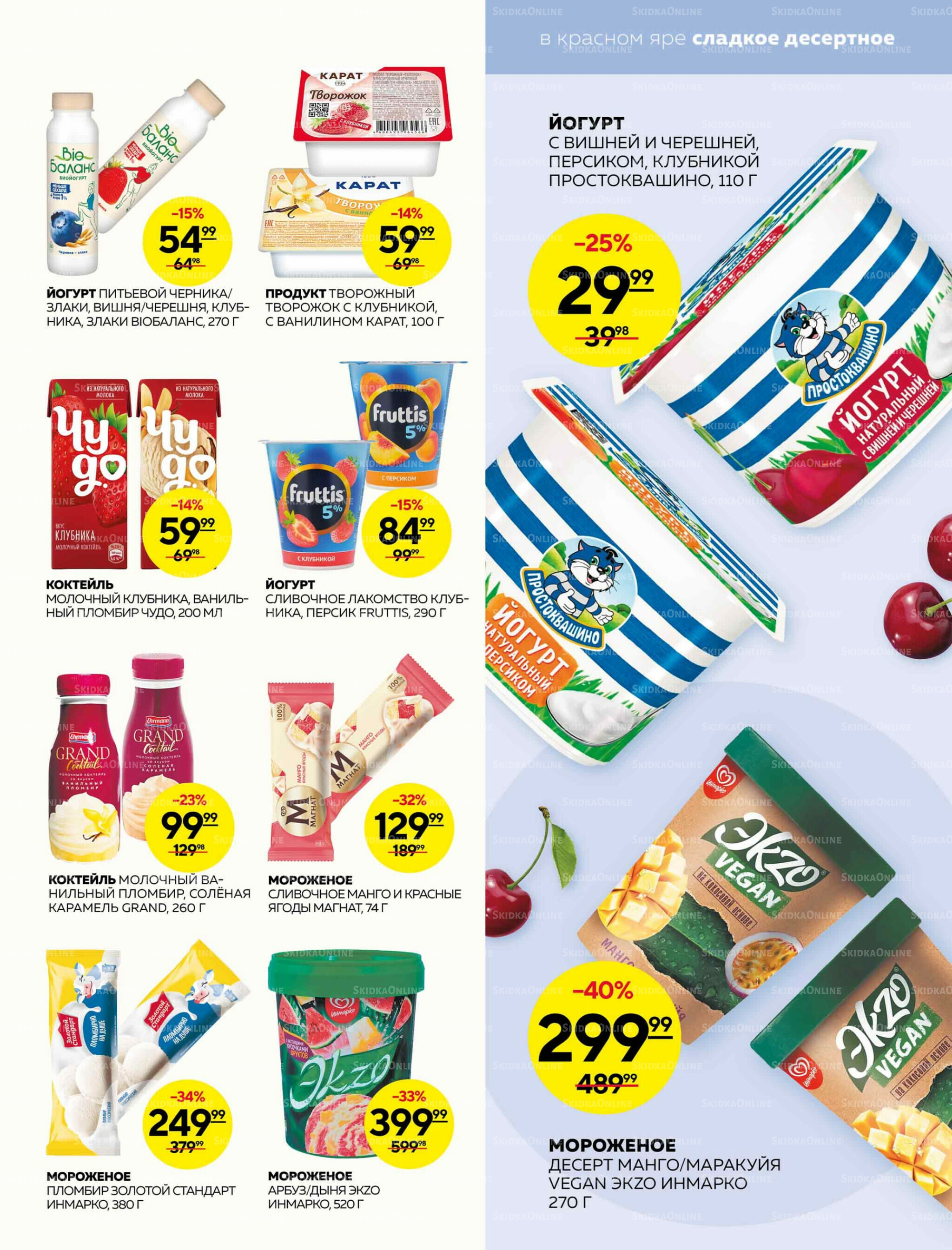 Каталог 4  - 10 Сентября 2025 5