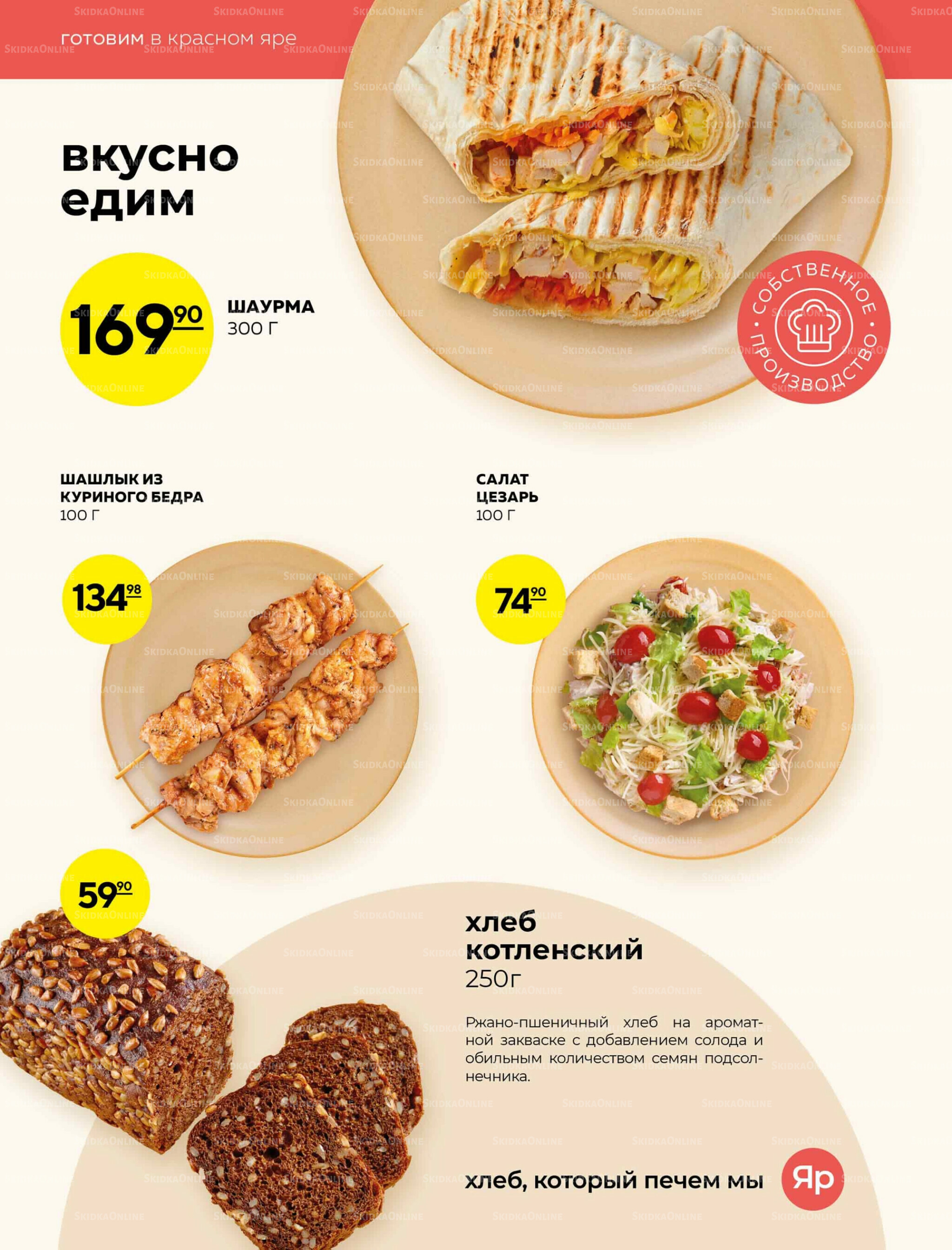 Каталог 4  - 10 Сентября 2025 6