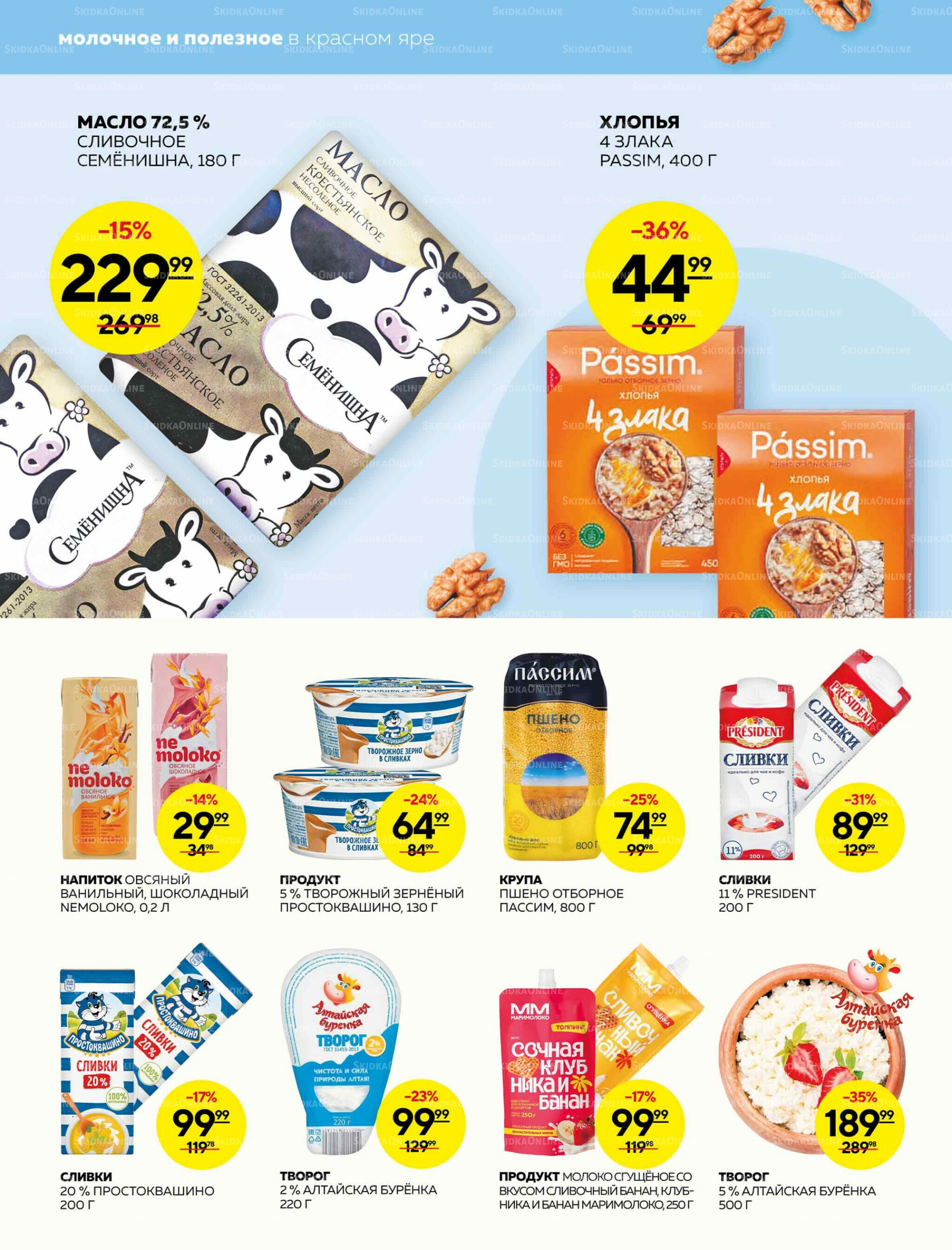 Каталог 4  - 10 Сентября 2025 2