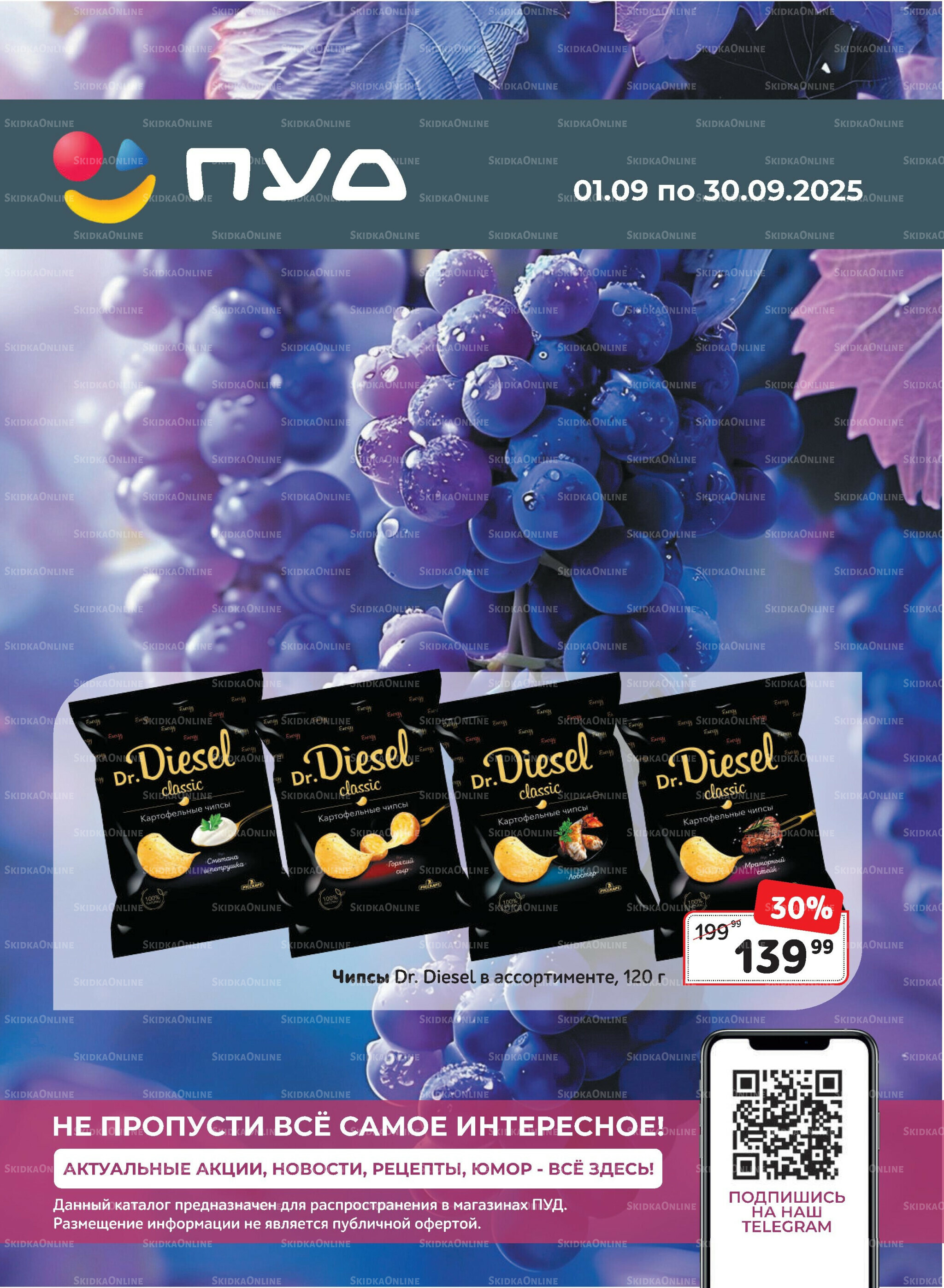 Каталог 1  - 30 Сентября 2025 1