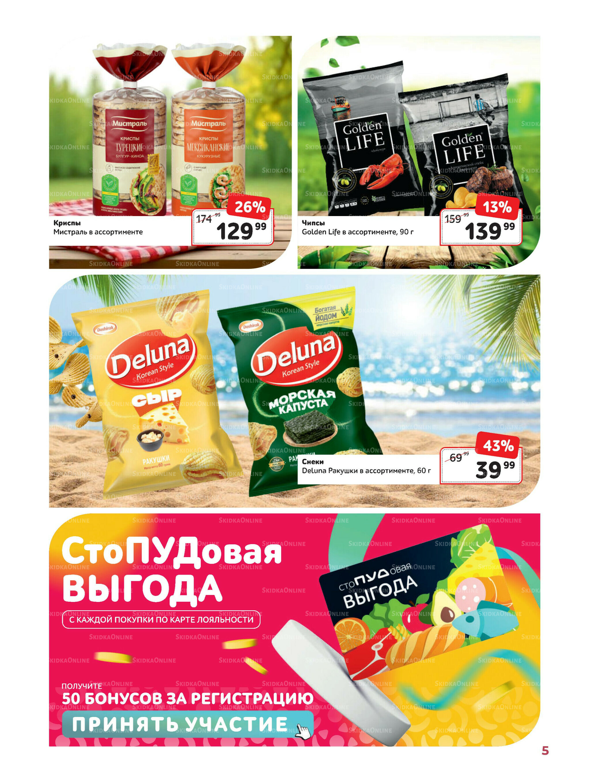 Каталог 1  - 30 Сентября 2025 5