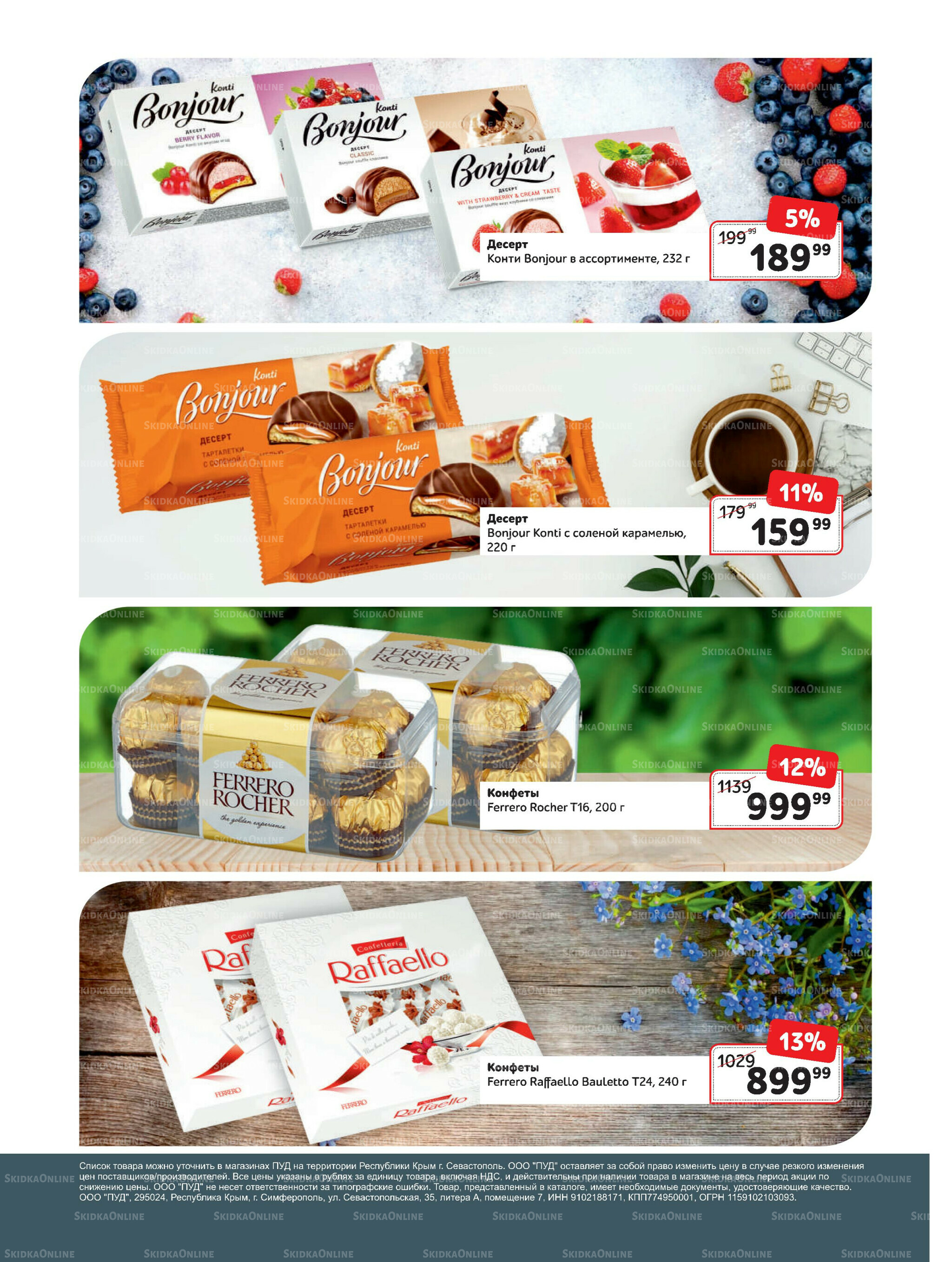 Каталог 1  - 30 Сентября 2025 8