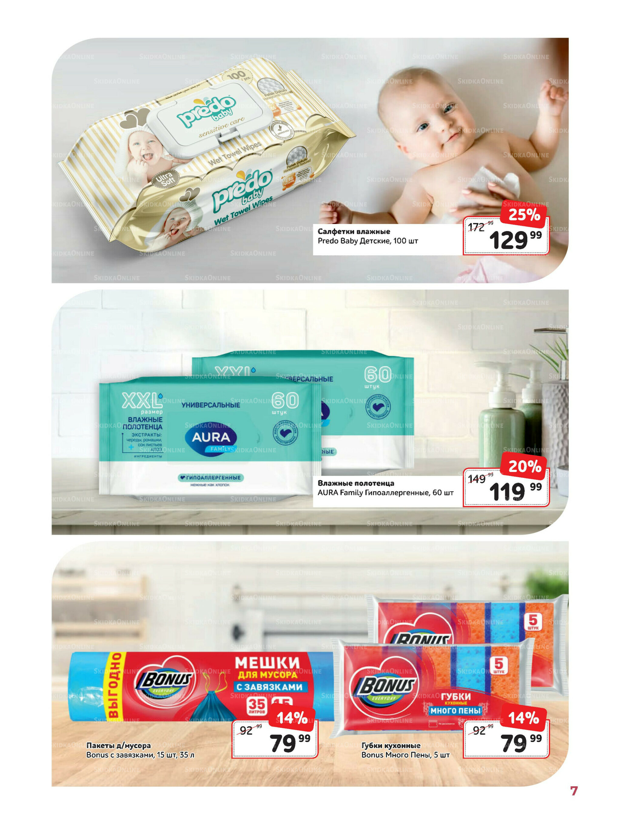 Каталог 1  - 30 Сентября 2025 7