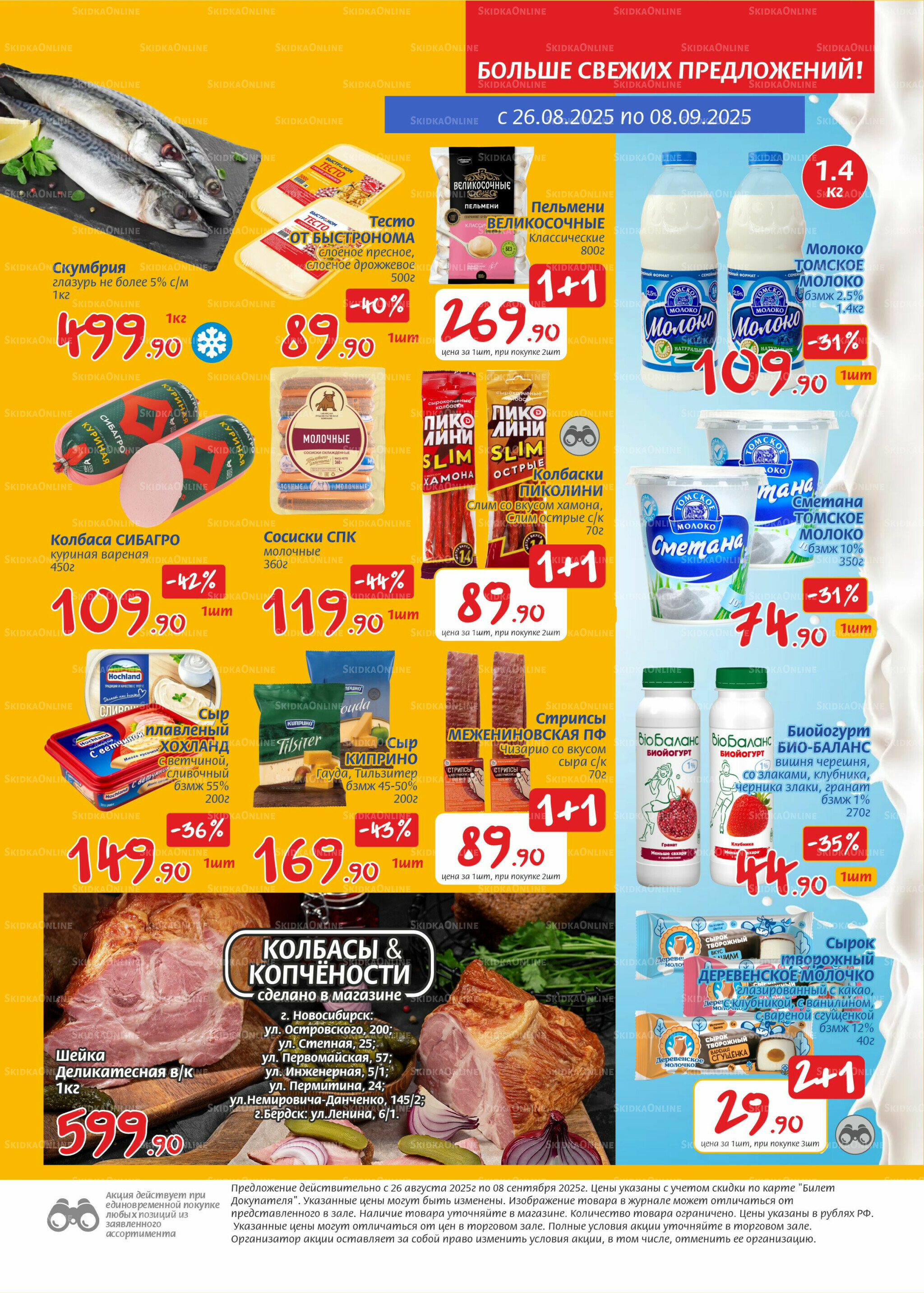 Журнал 26 Августа - 8 Сентября 2025 3