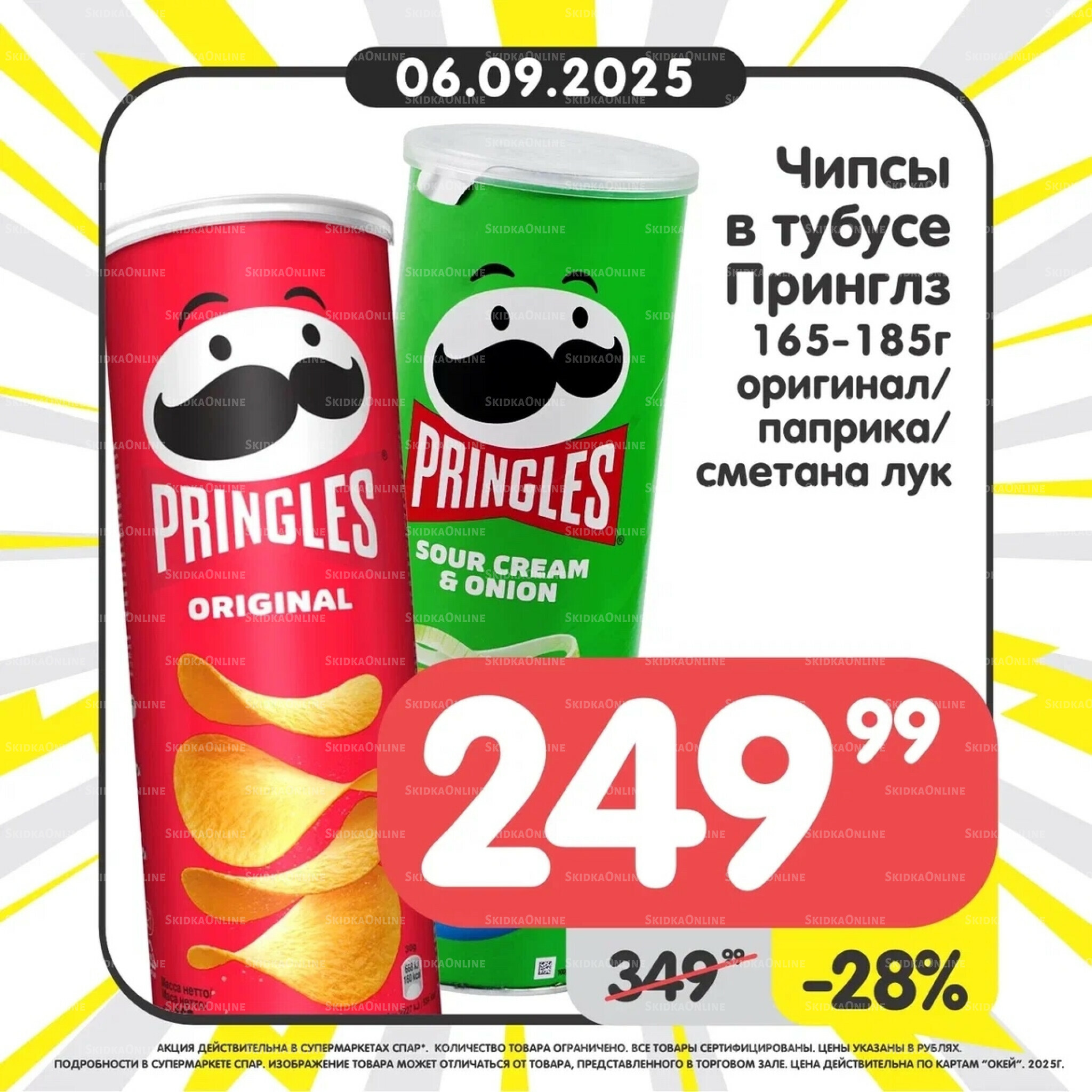 Успей купить! 1  - 7 Сентября 2025 7