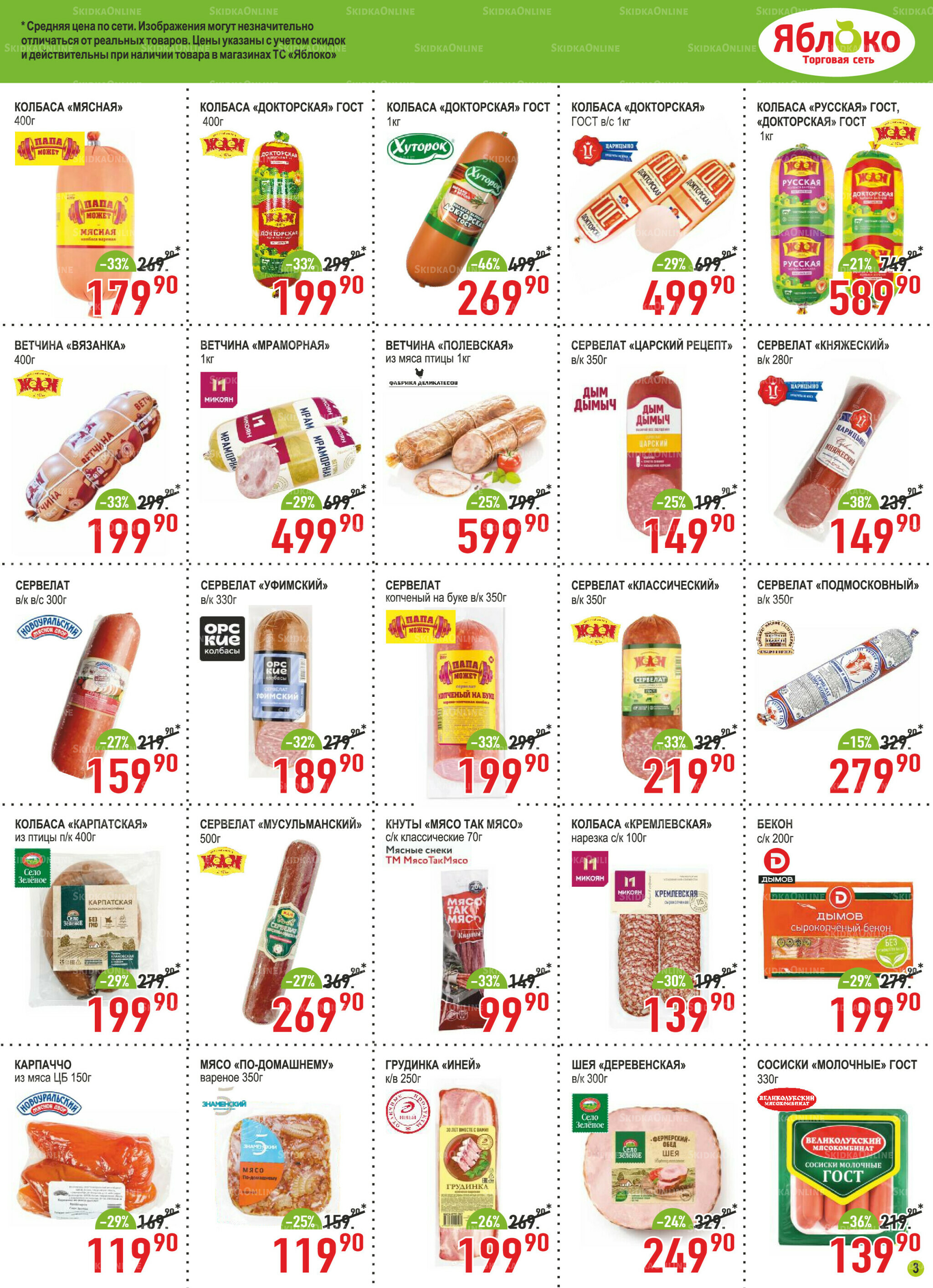 Каталог 1  - 30 Сентября 2025 3