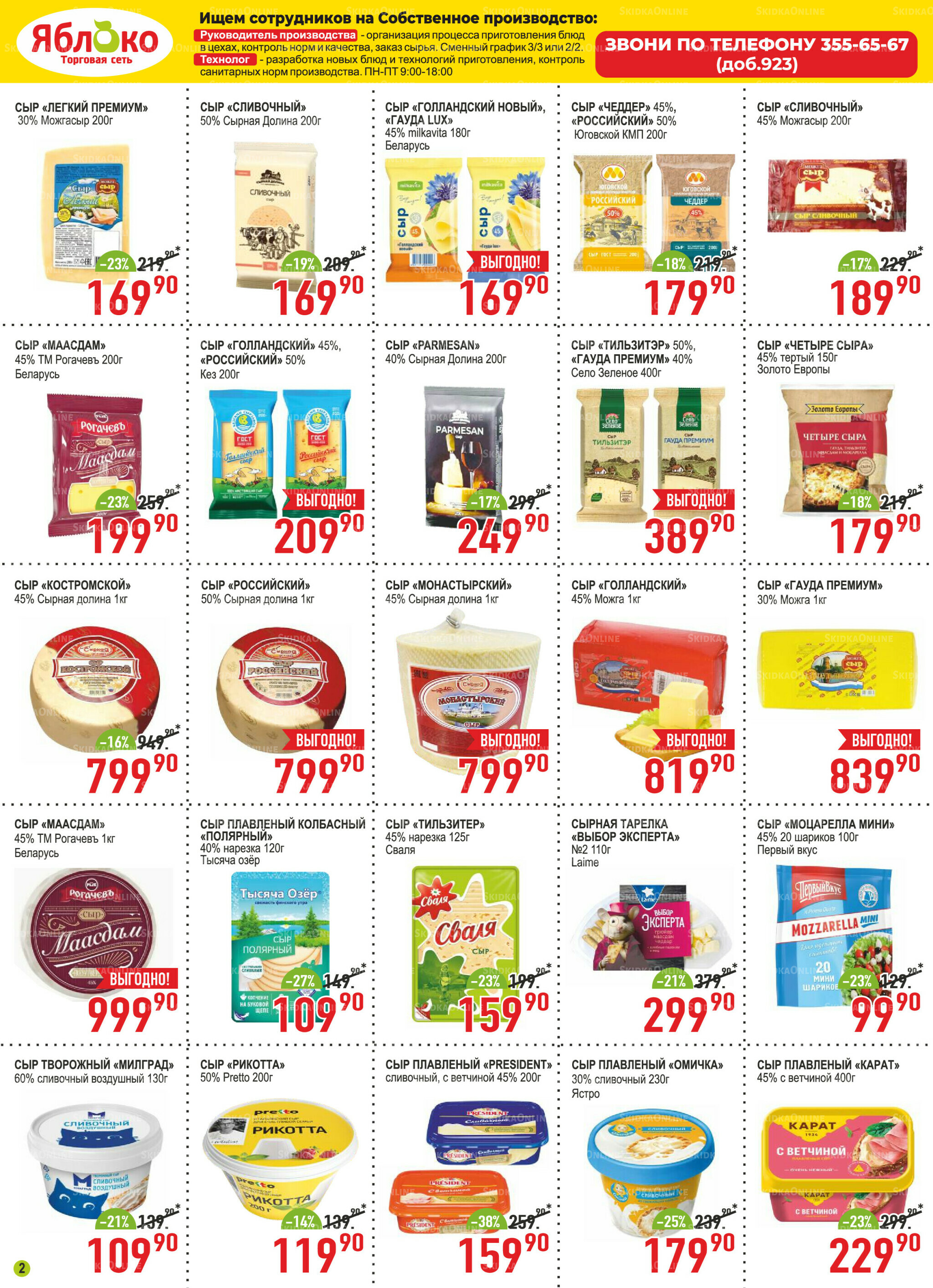 Каталог 1  - 30 Сентября 2025 2