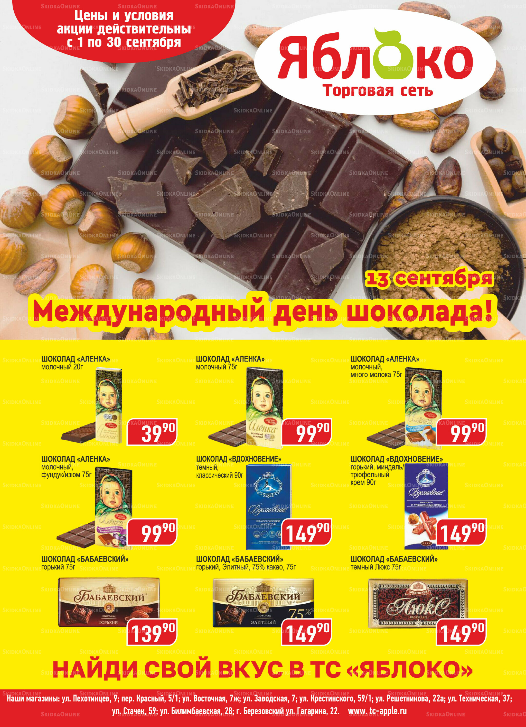 Каталог 1  - 30 Сентября 2025 1