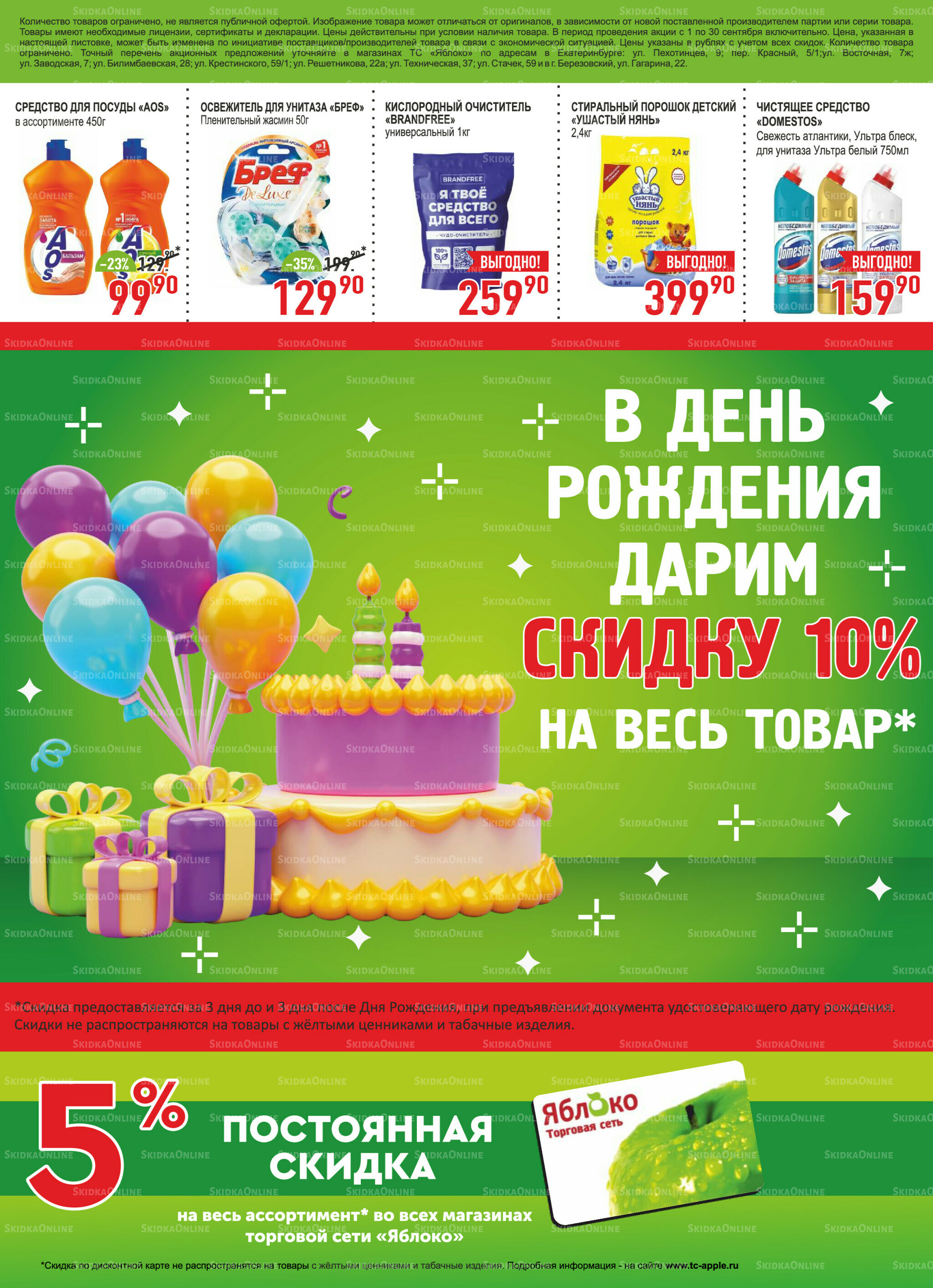 Каталог 1  - 30 Сентября 2025 8