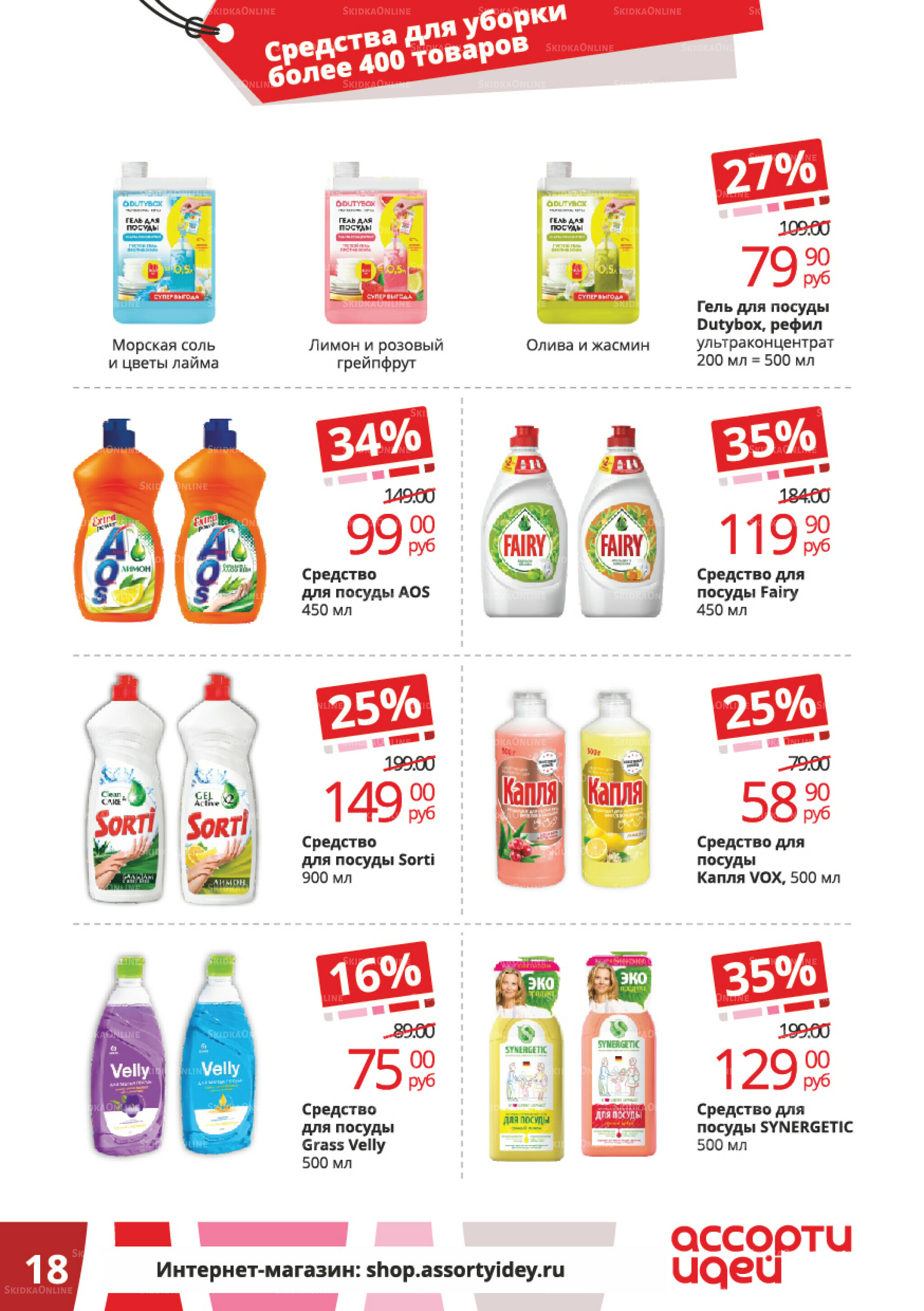 Акционные предложения 1  - 30 Сентября 2025 18
