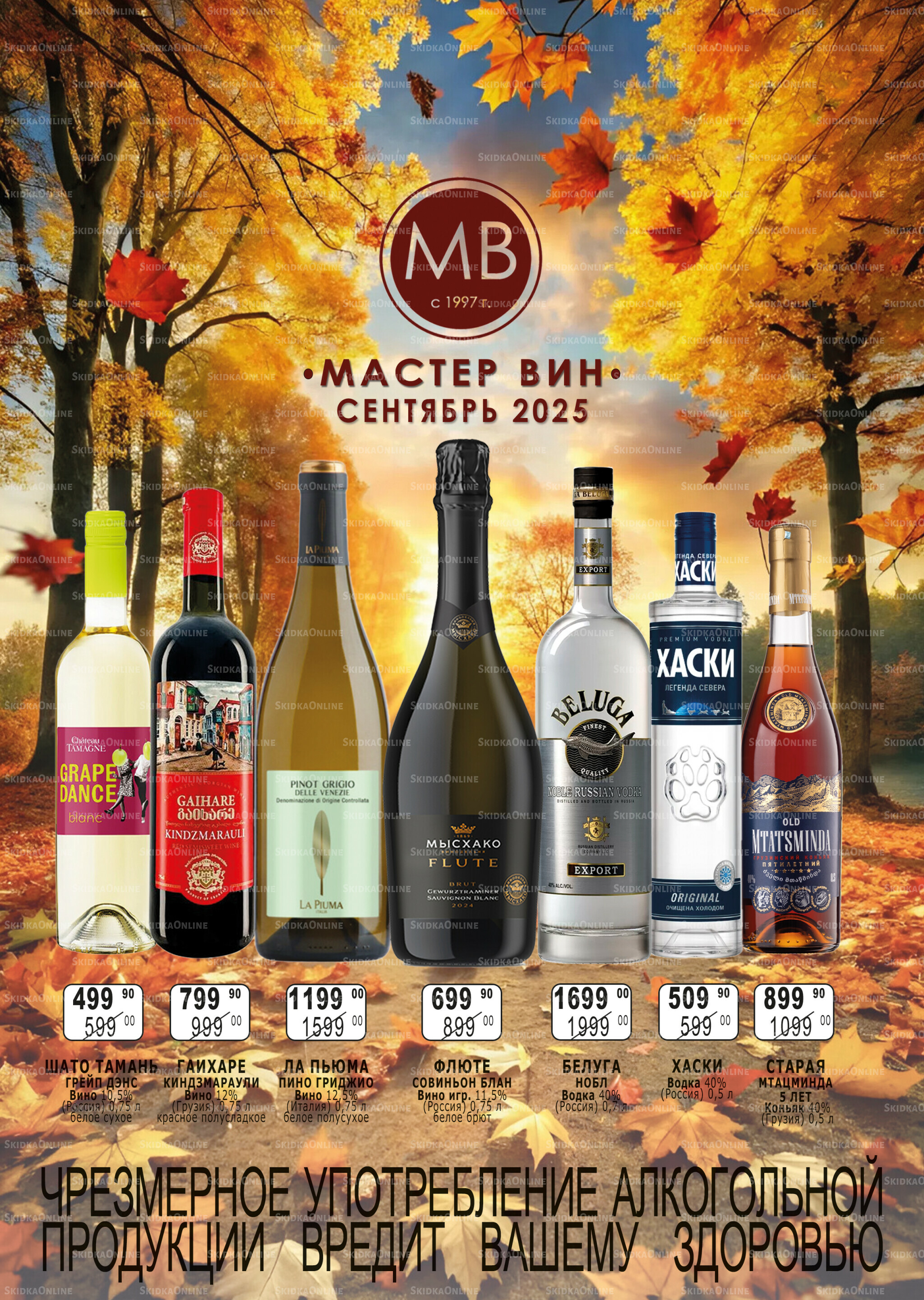 Акционный каталог 1  - 30 Сентября 2025 1