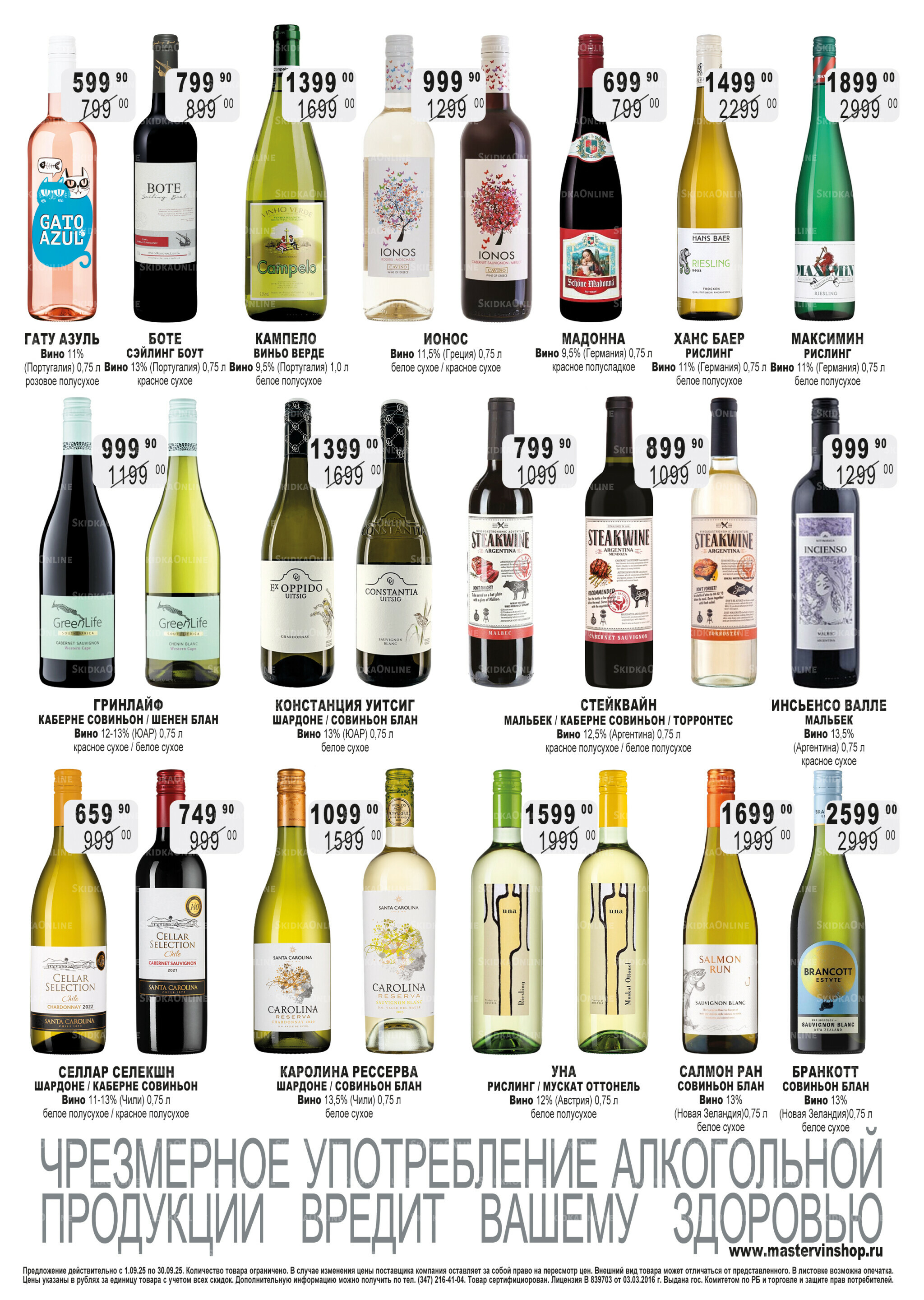 Акционный каталог 1  - 30 Сентября 2025 13