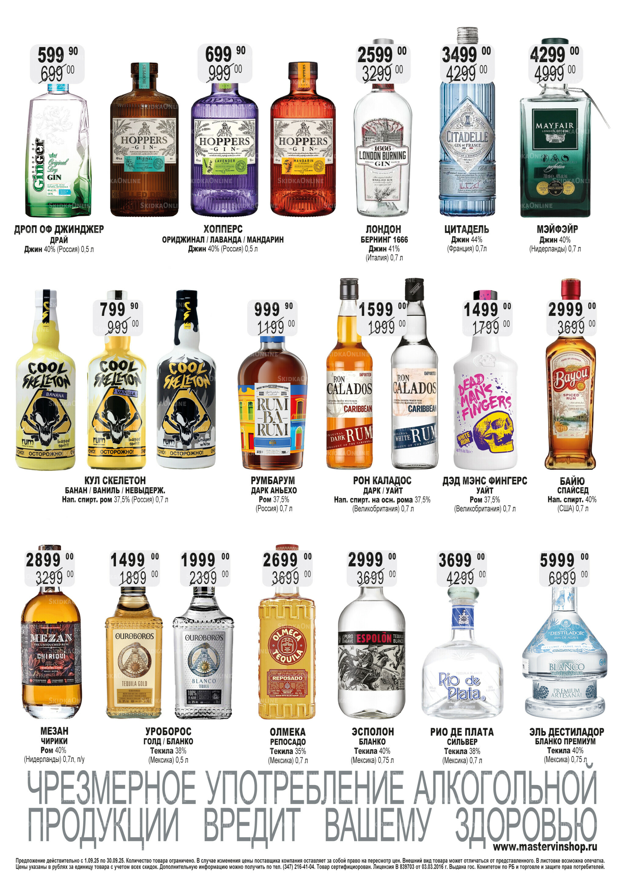 Акционный каталог 1  - 30 Сентября 2025 5