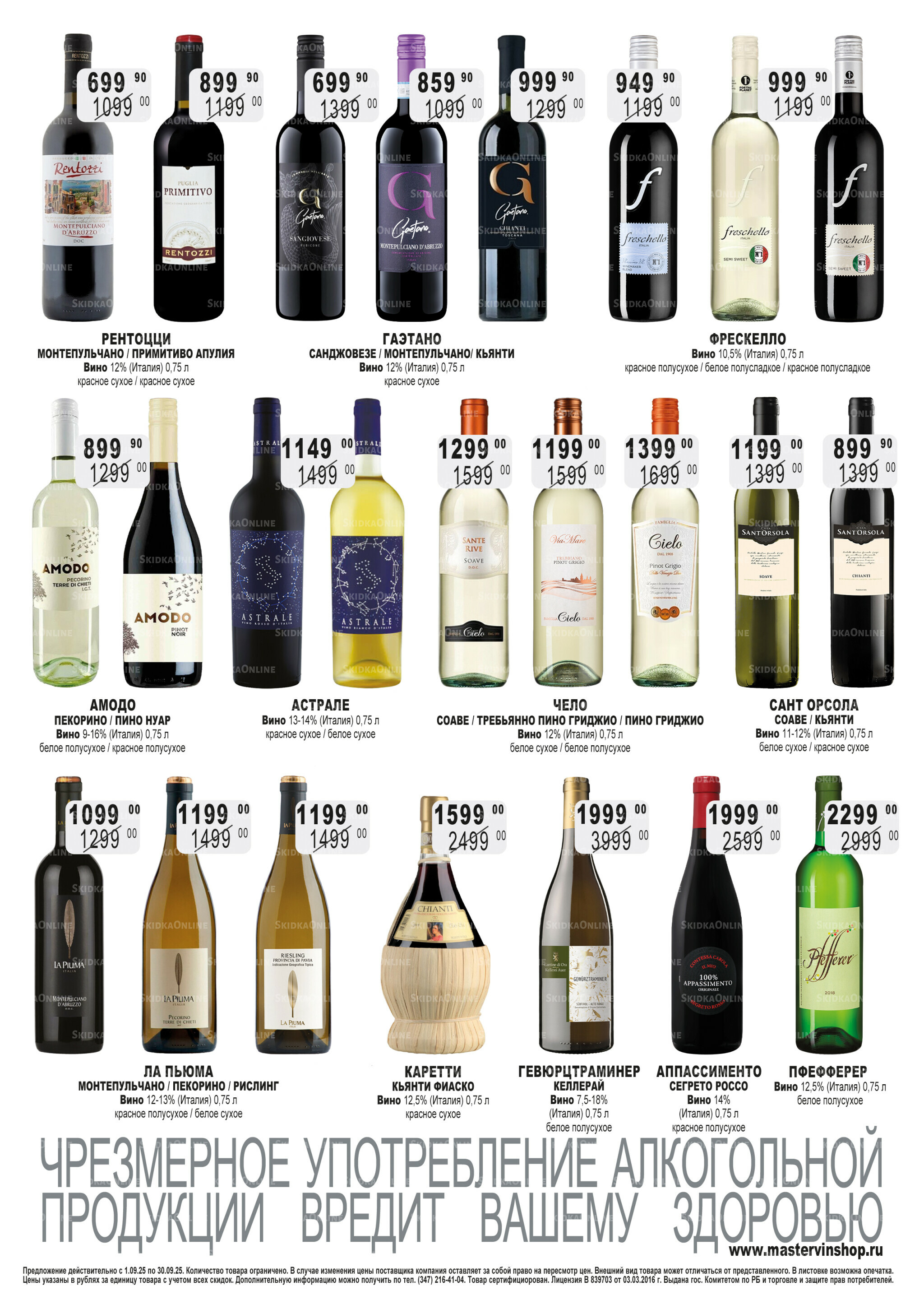 Акционный каталог 1  - 30 Сентября 2025 10