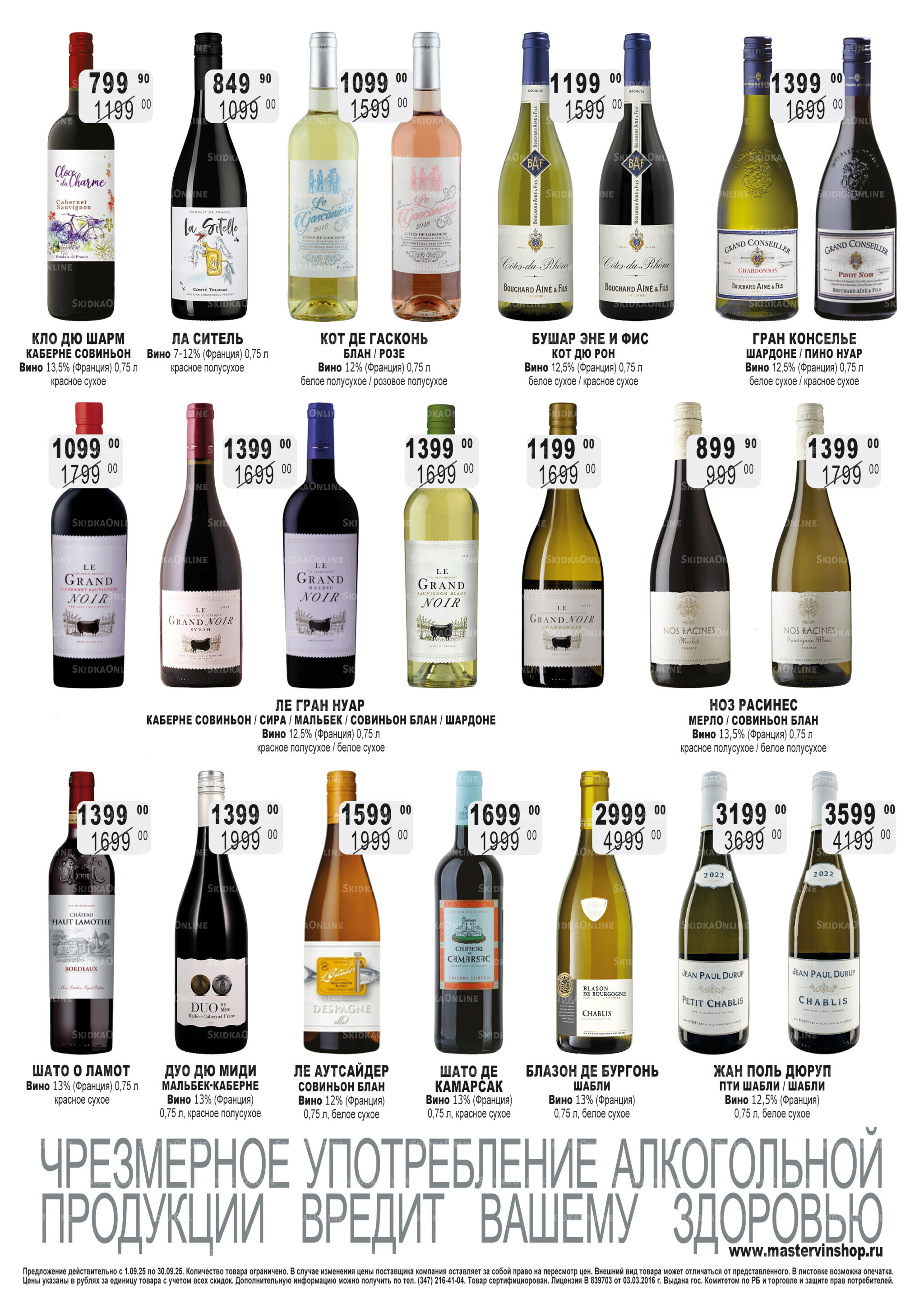 Акционный каталог 1  - 30 Сентября 2025 12