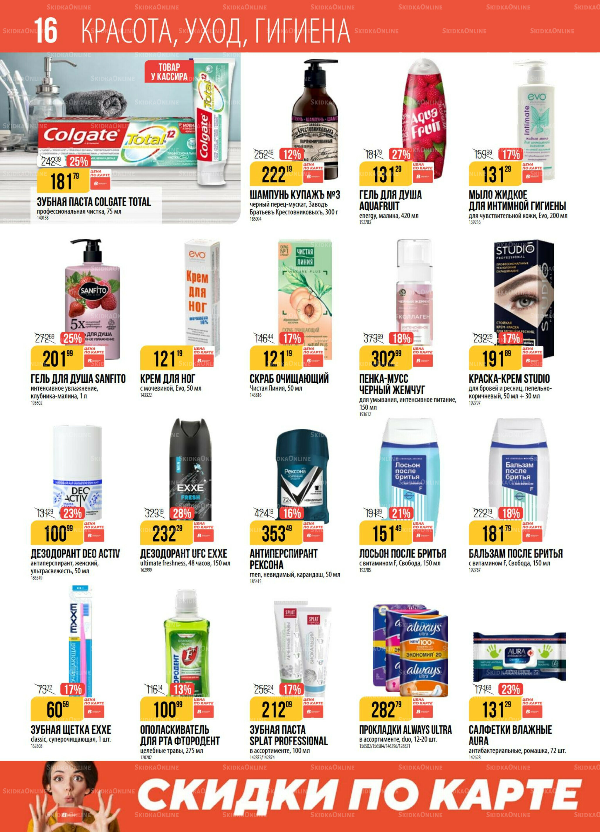 Акция 2  - 8 Сентября 2025 16