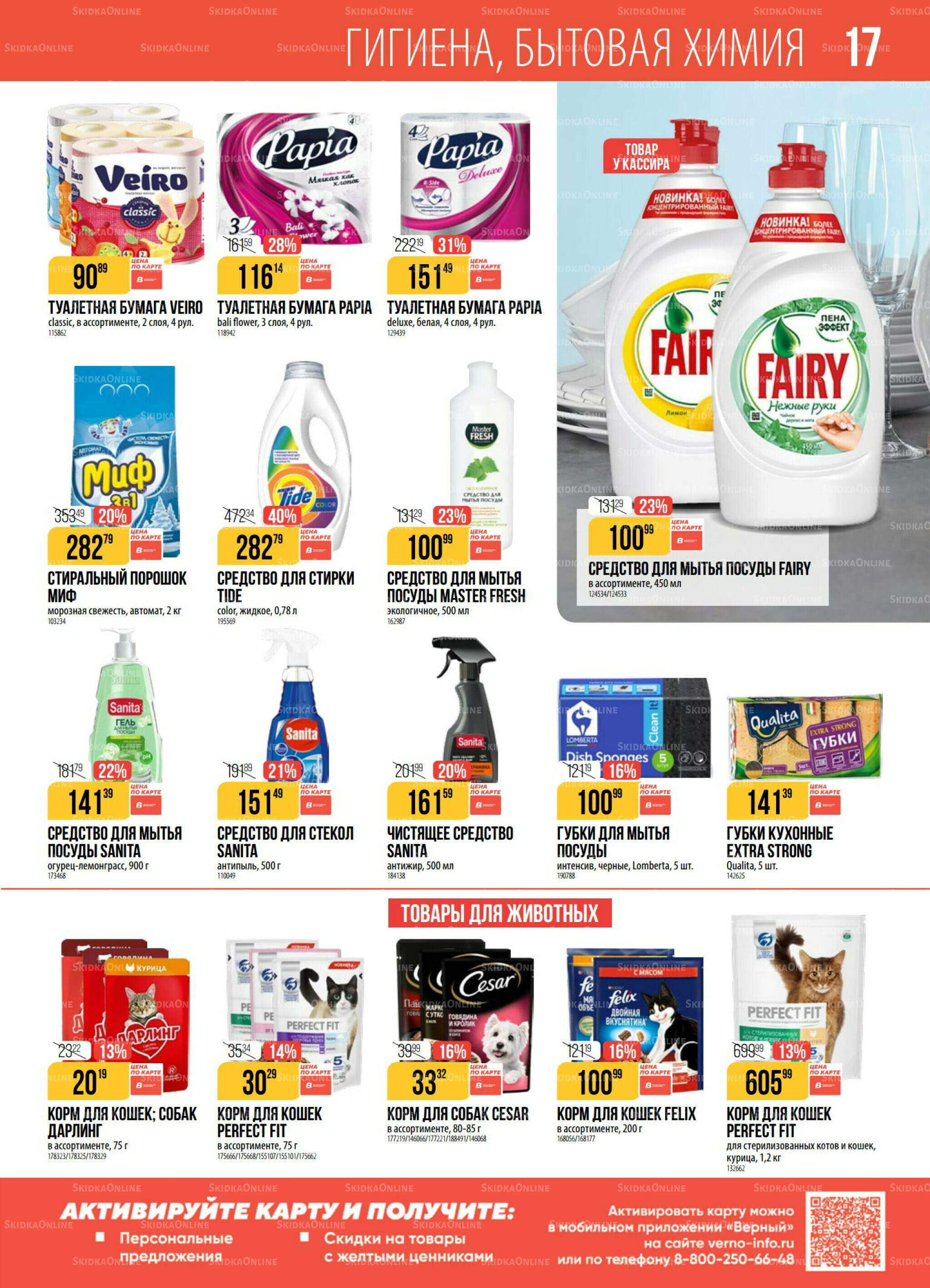 Акция 2  - 8 Сентября 2025 17