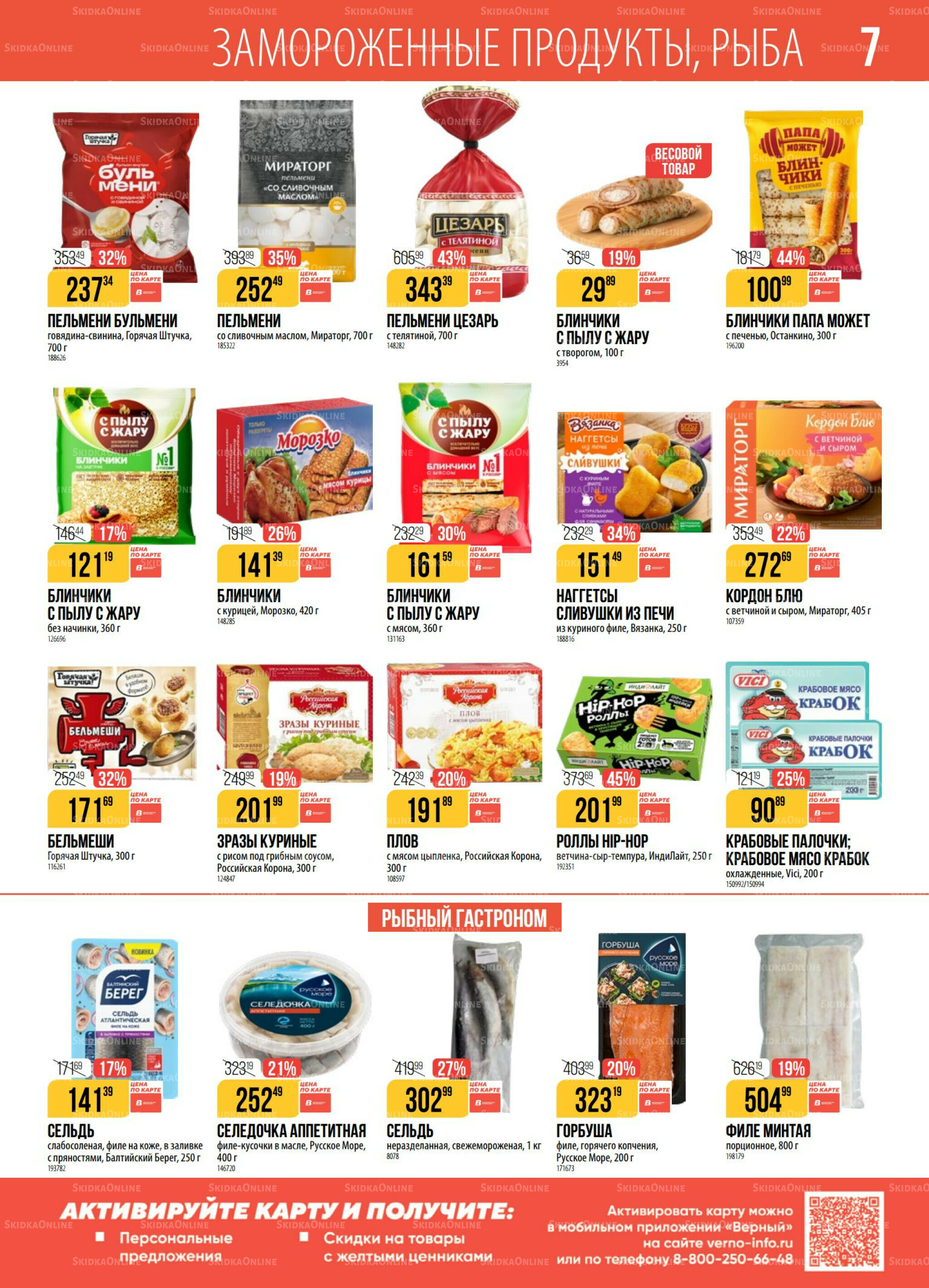 Акция 2  - 8 Сентября 2025 7