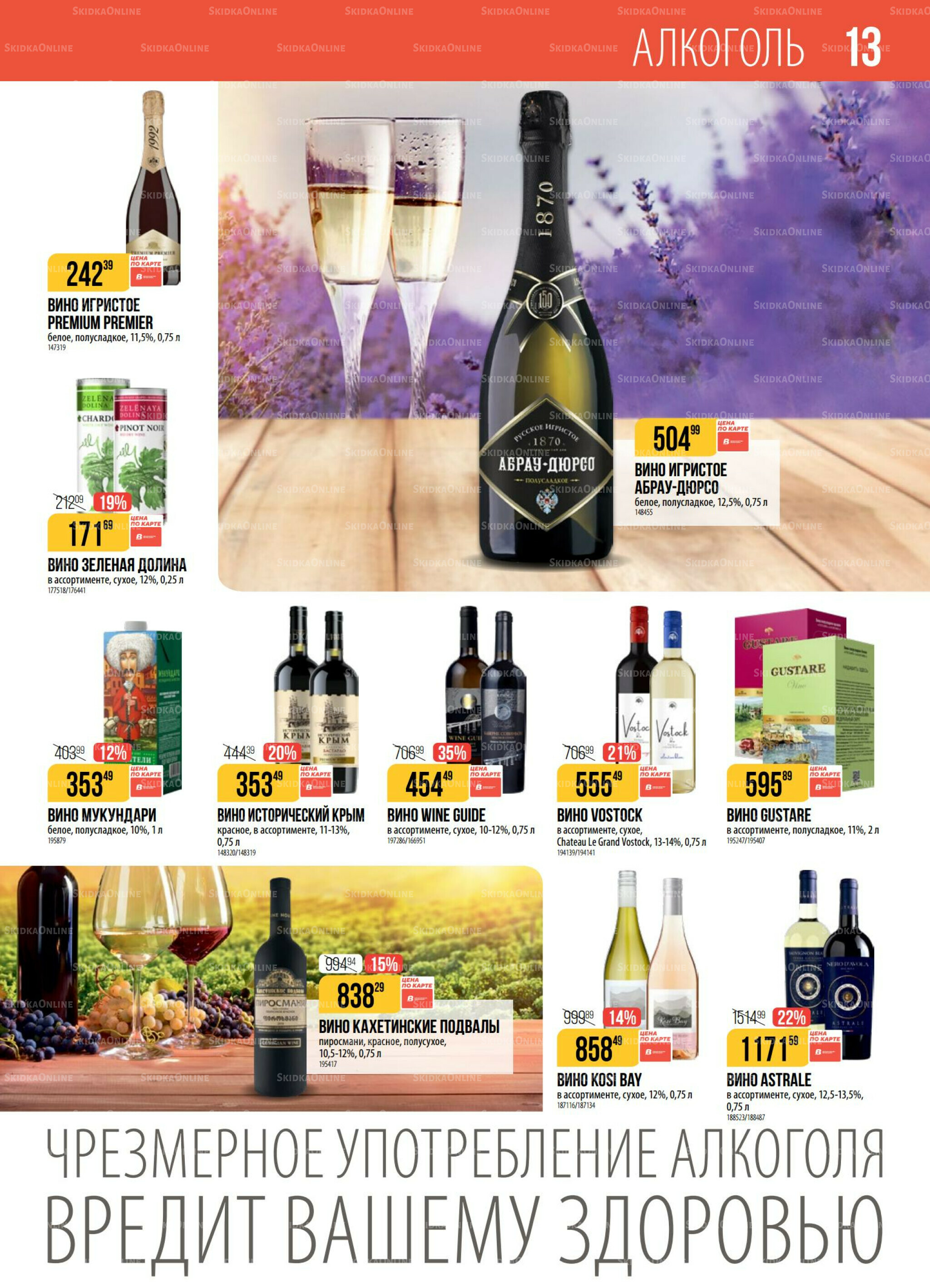 Акция 2  - 8 Сентября 2025 13