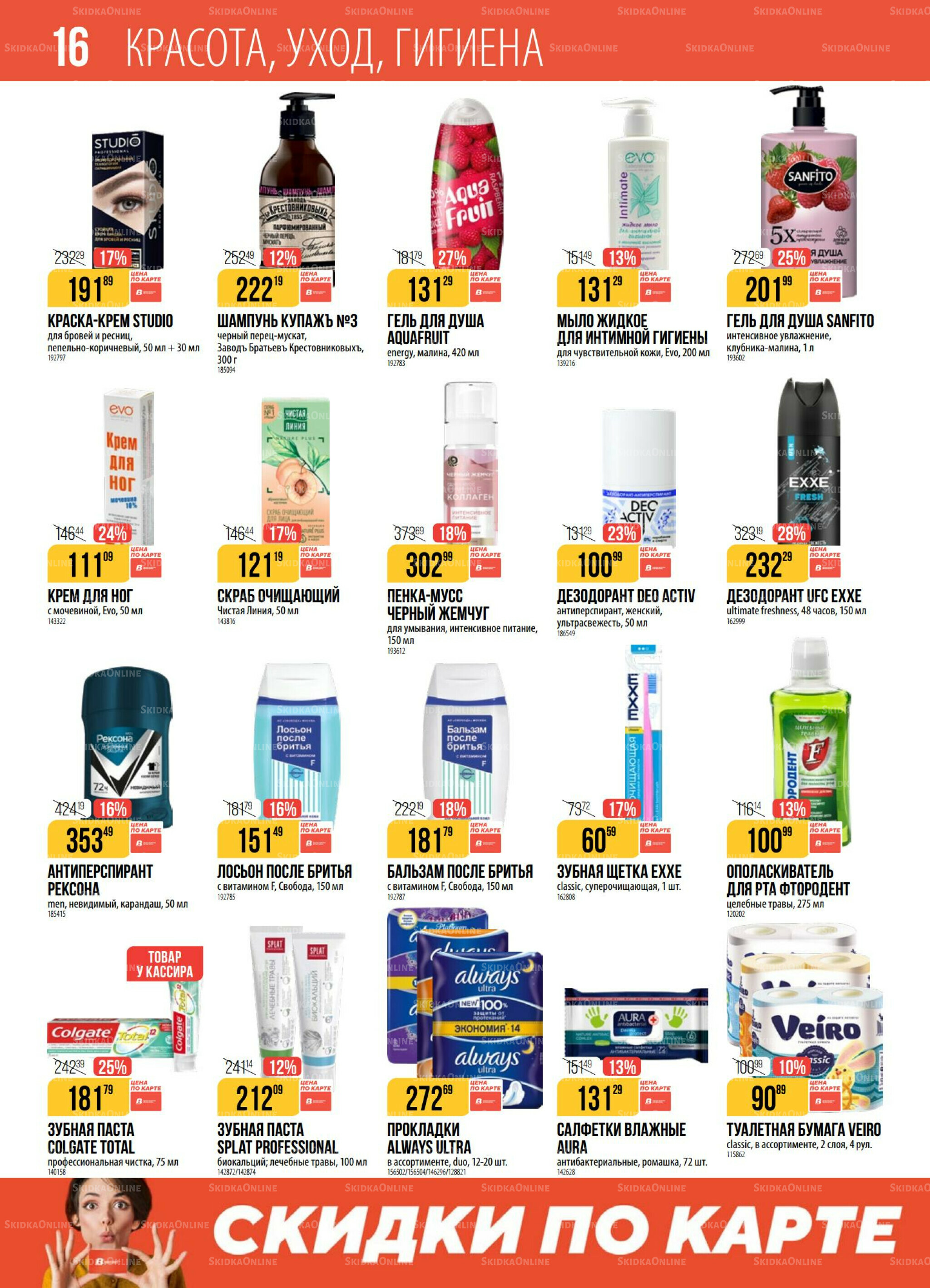 Акция 2  - 8 Сентября 2025 16