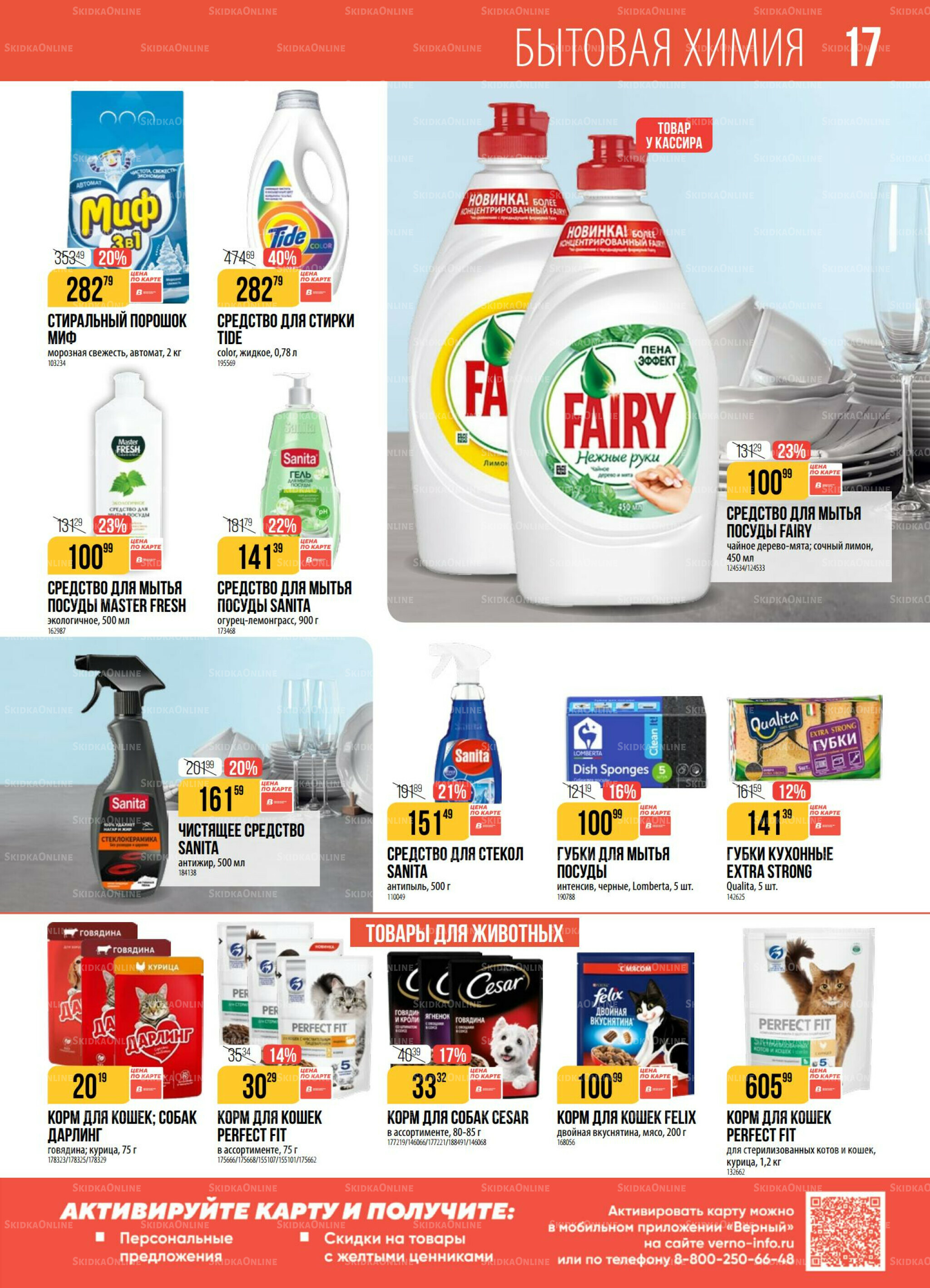 Акция 2  - 8 Сентября 2025 17