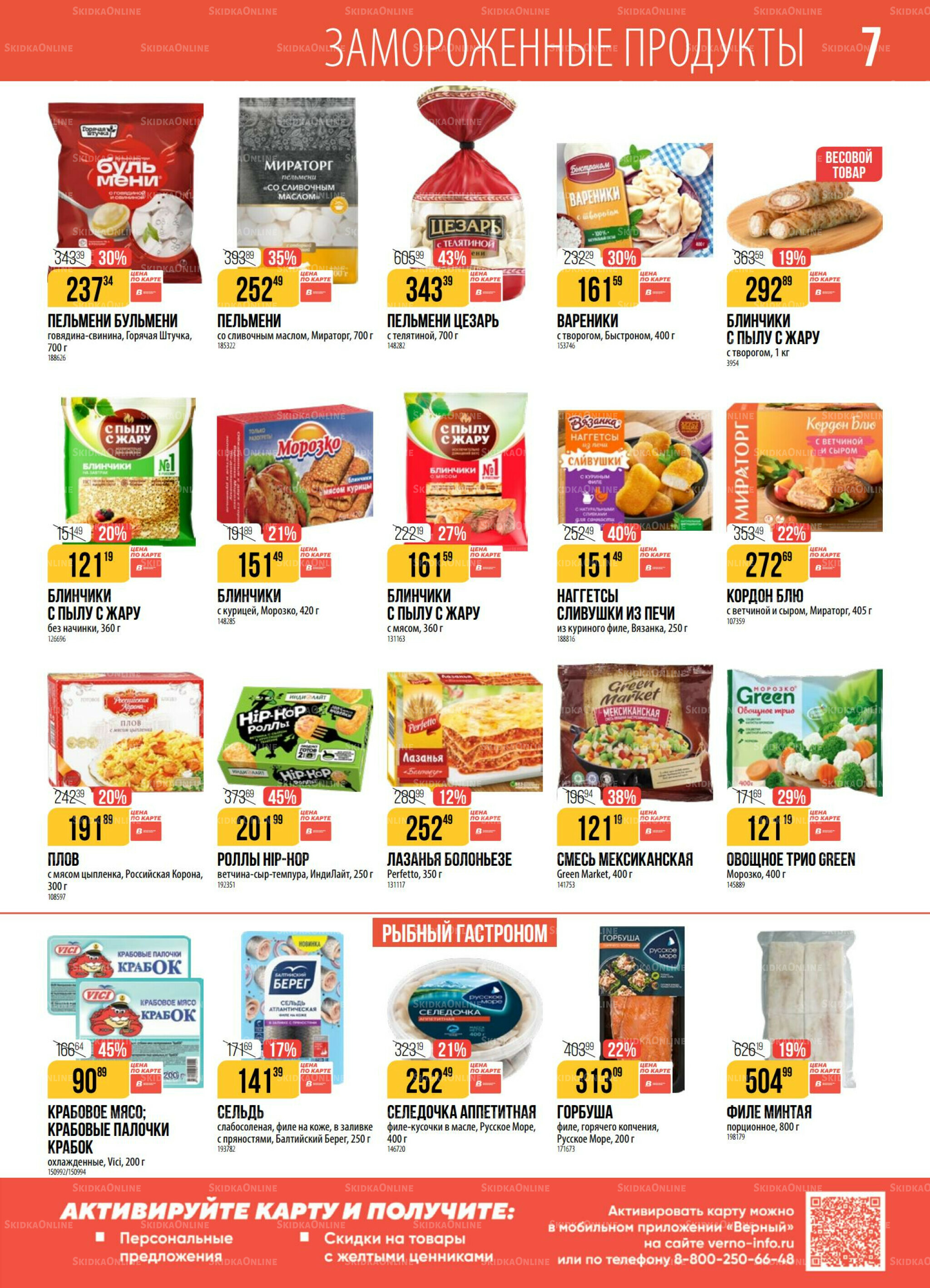 Акция 2  - 8 Сентября 2025 7