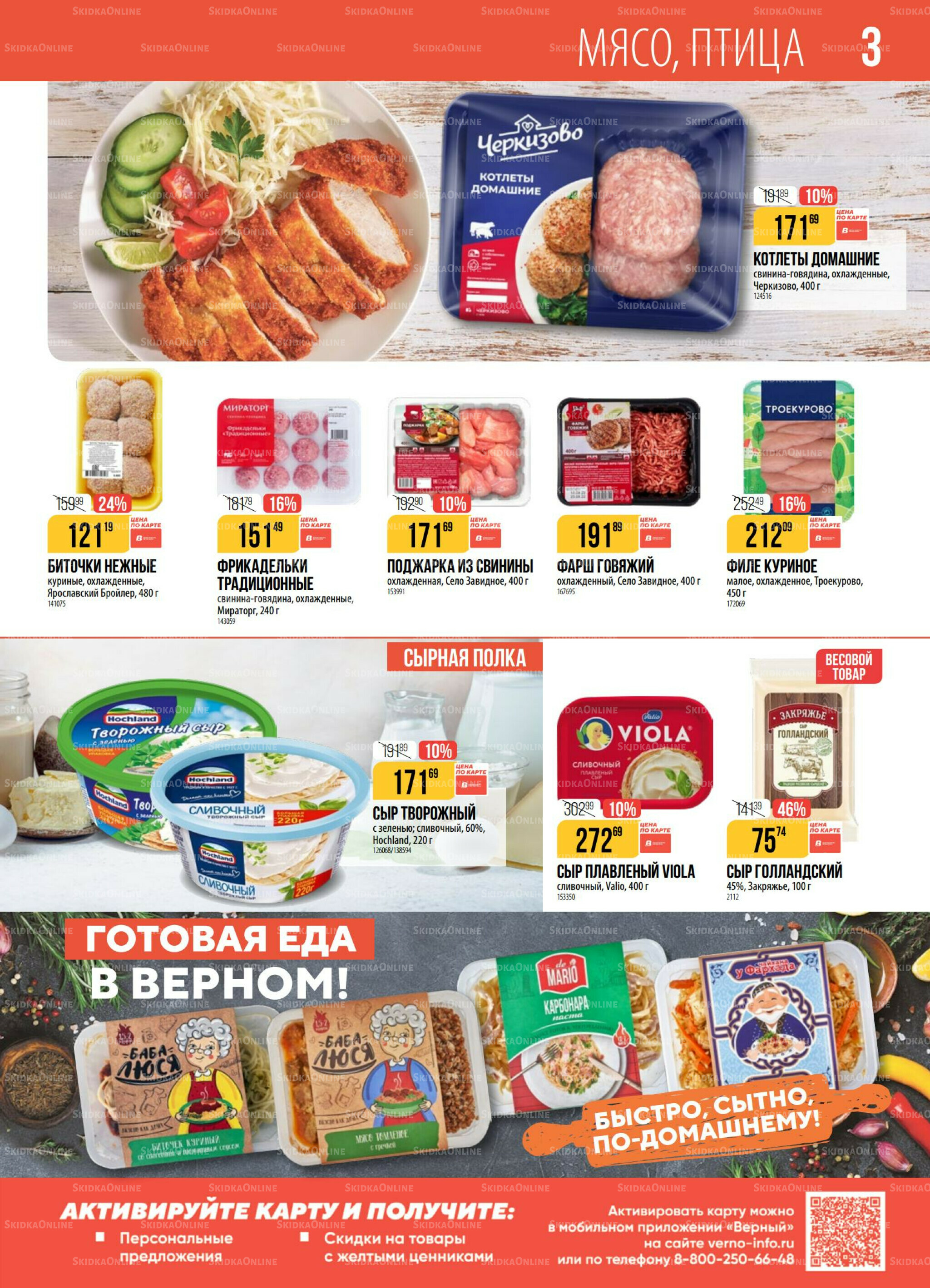 Акция 2  - 8 Сентября 2025 3