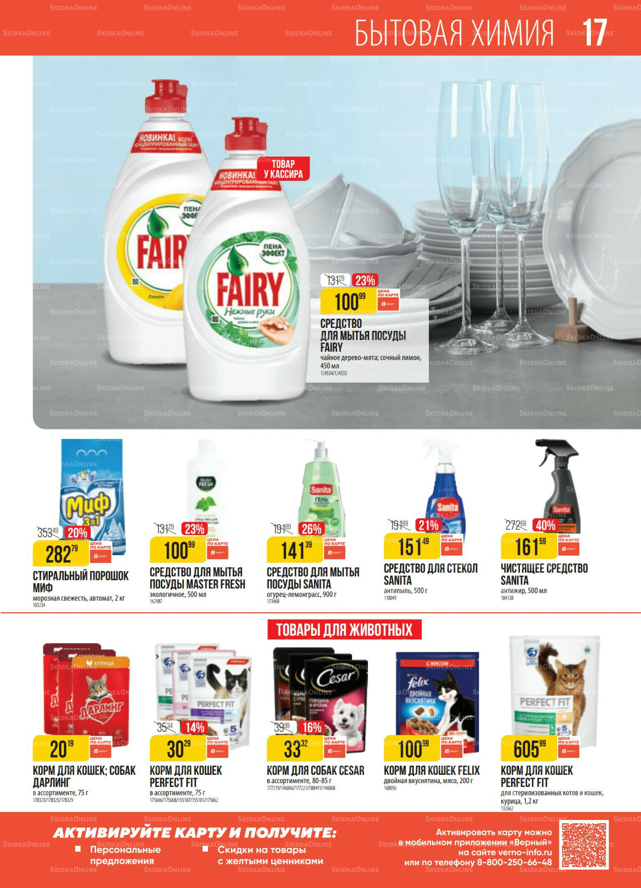 Акция 2  - 8 Сентября 2025 17