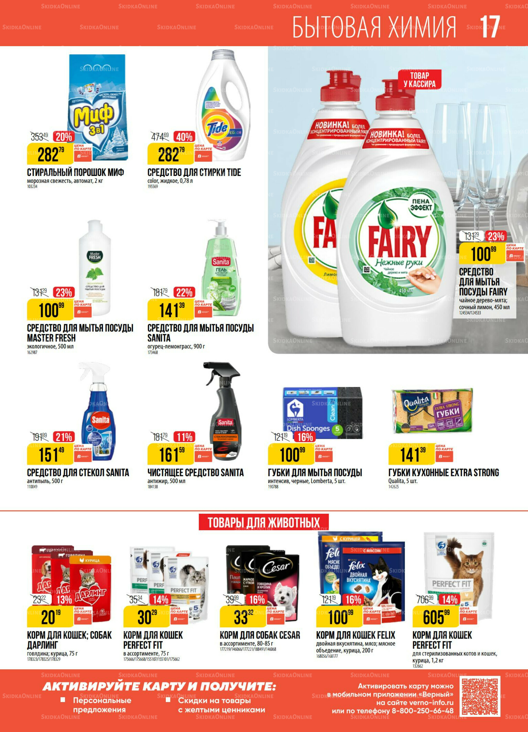 Акция 2  - 8 Сентября 2025 17