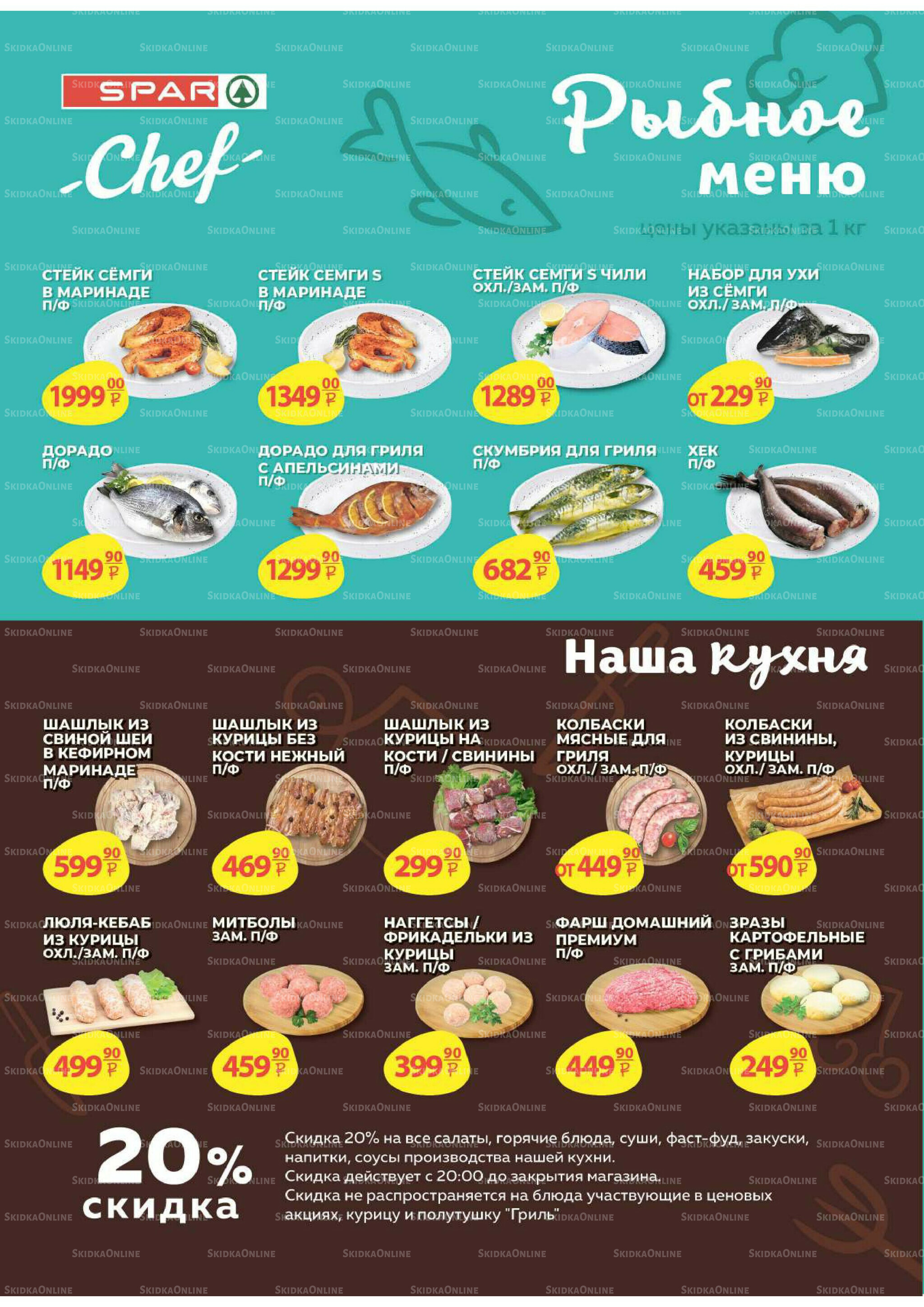 Каталог скидок! 3  - 16 Сентября 2025 9