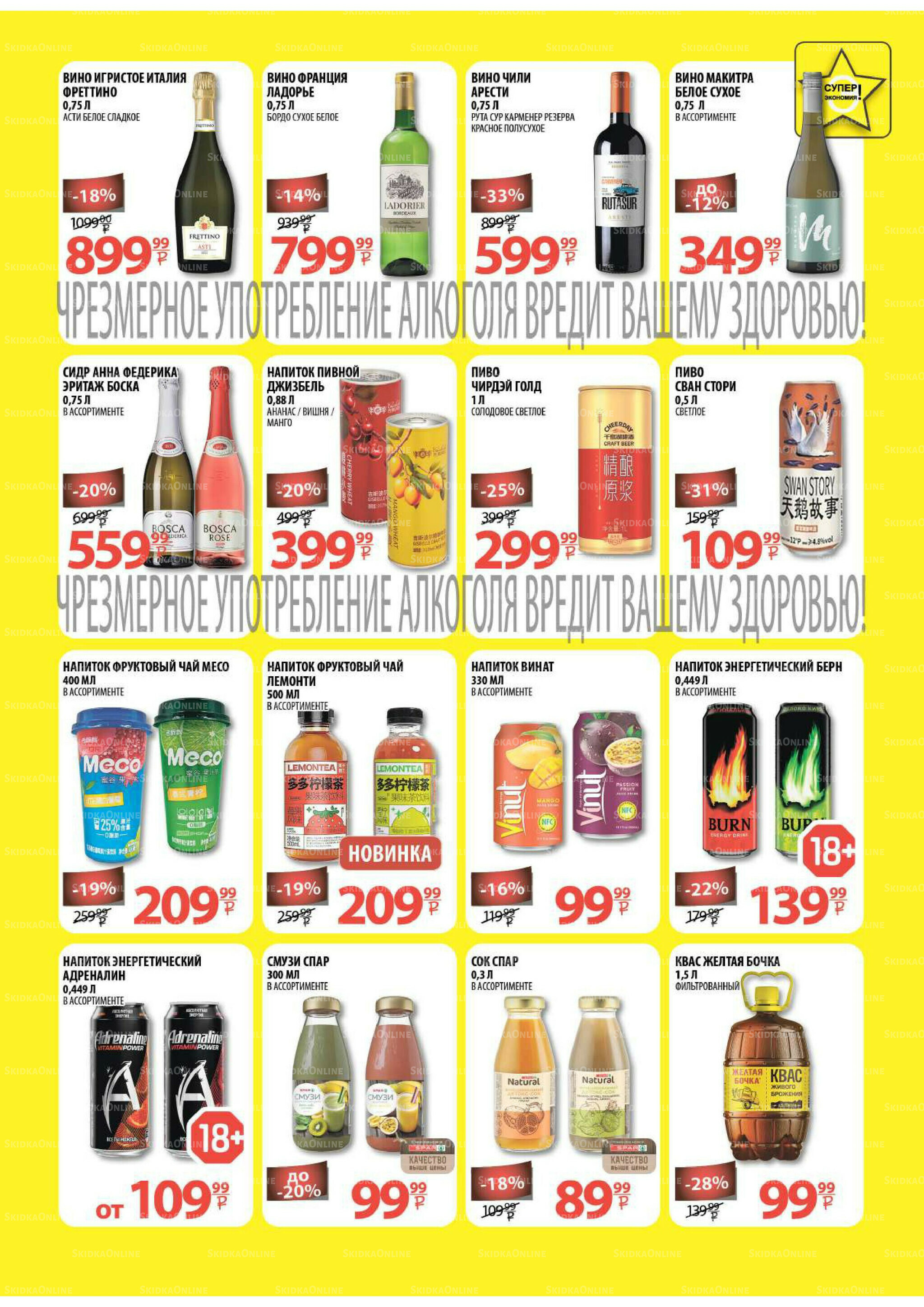 Каталог скидок! 3  - 16 Сентября 2025 20