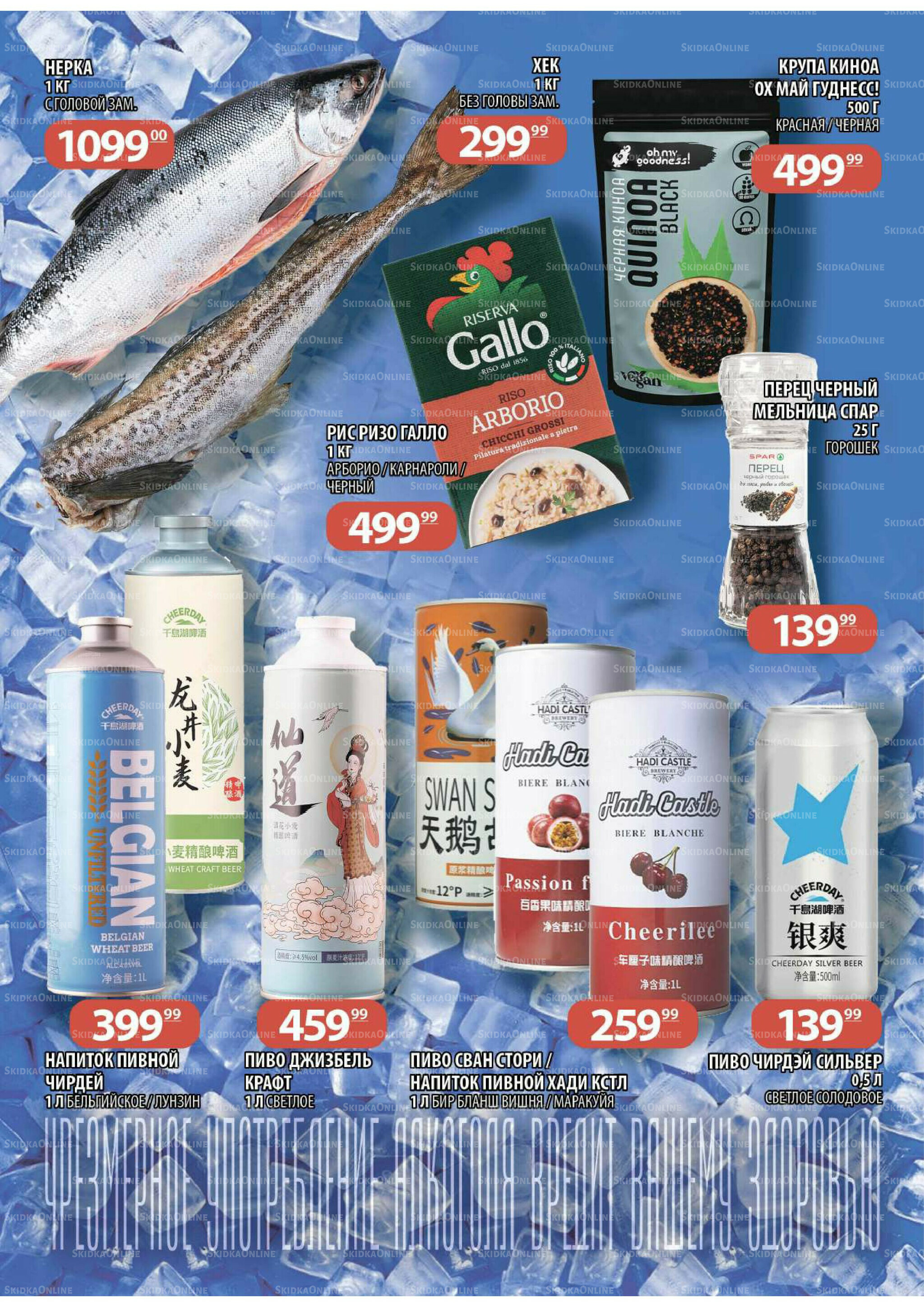 Каталог скидок! 3  - 16 Сентября 2025 5