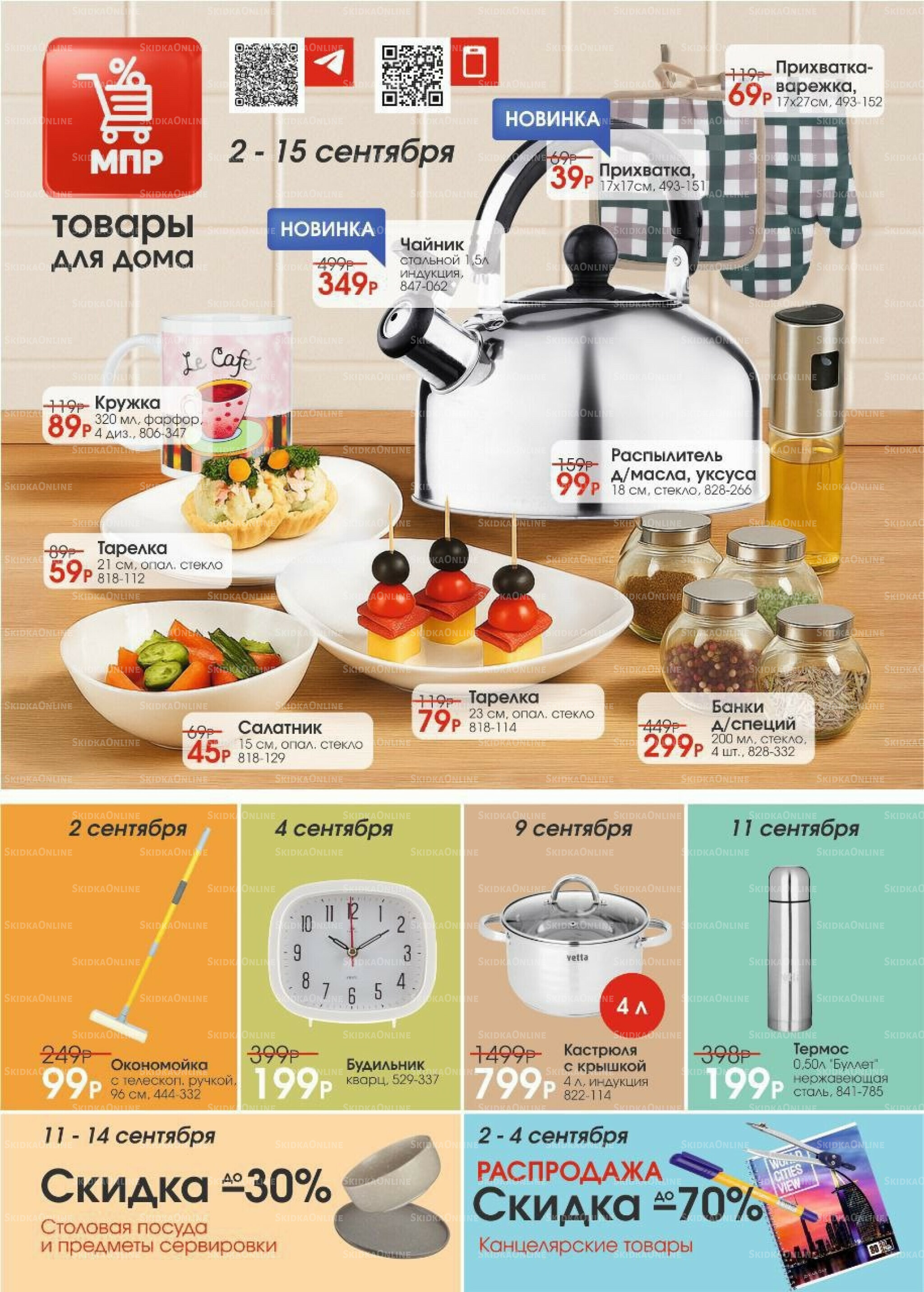 Каталог 2  - 15 Сентября 2025 1