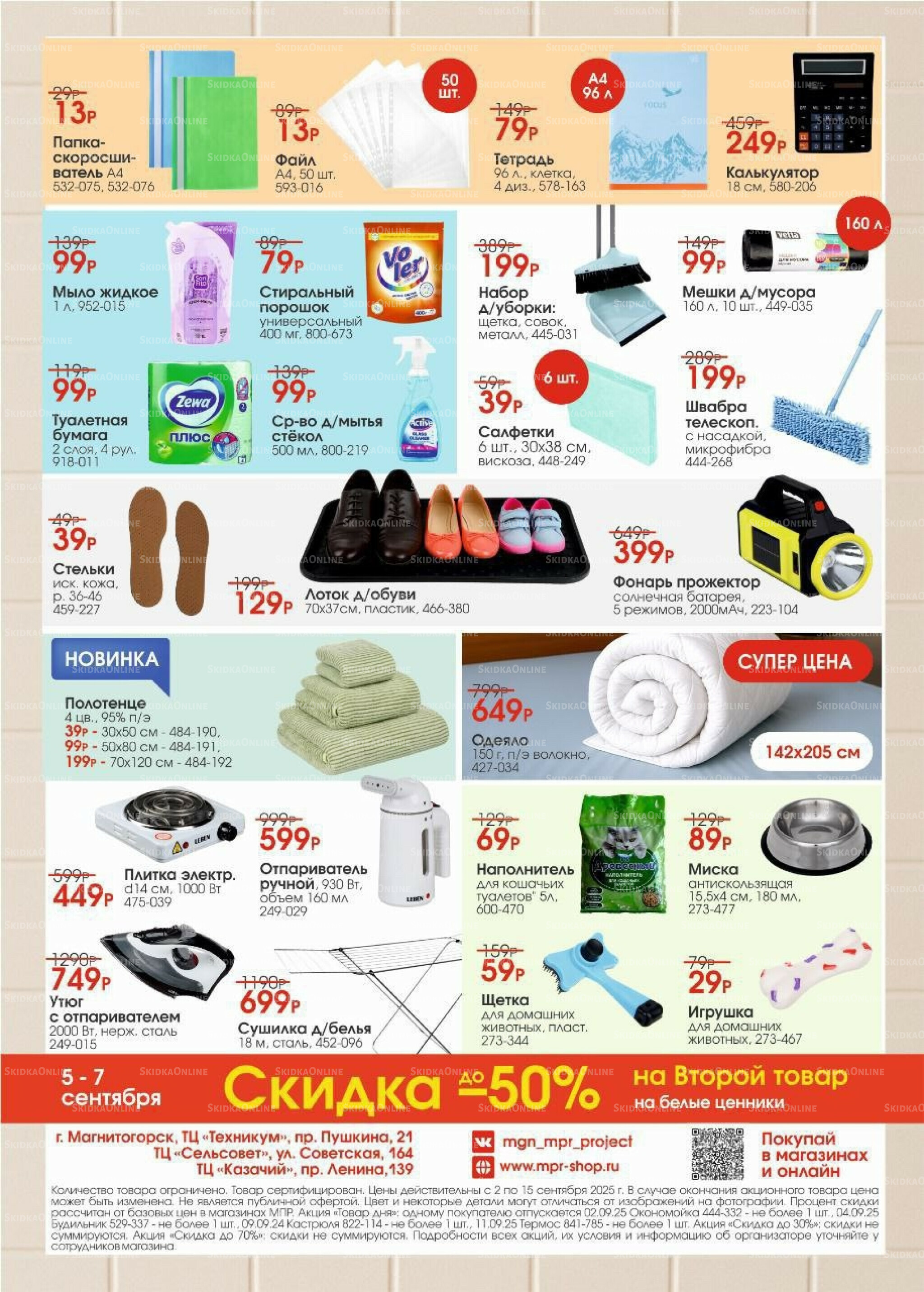 Каталог 2  - 15 Сентября 2025 2