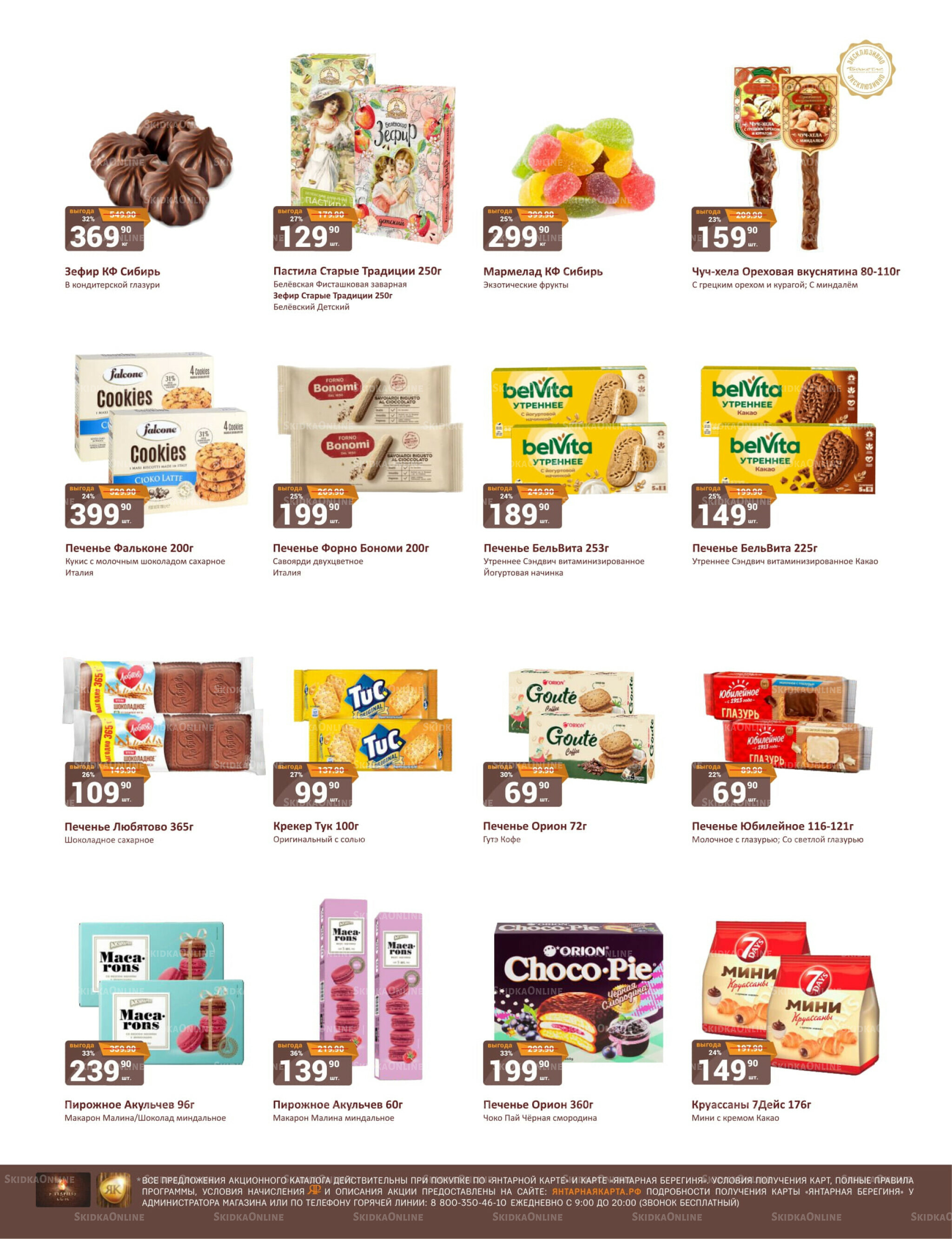 Каталог 1  - 15 Сентября 2025 4